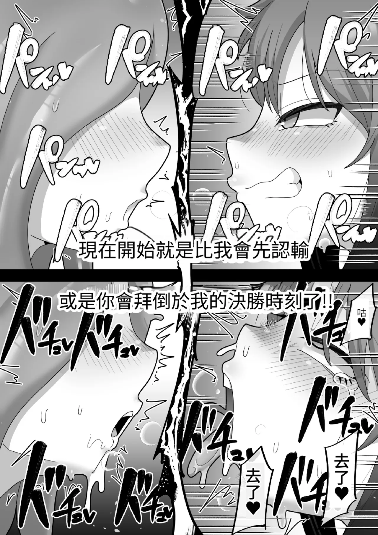 [Dakkoku Kidoutai S.A.C（Dakkoku Jiro） （大黑次郎）]被中出才能使用的馴服能力!不斷地被扶他魔物侵犯就能稱霸天下学园之王治大人 [中文] изображение № 66