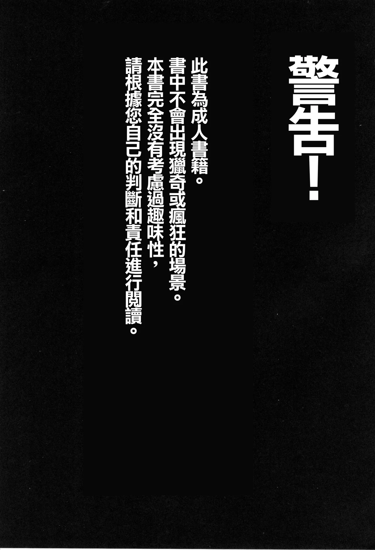 (Kiss Me Baby 6) [Shadan Katsudoh (Kyuusuikei)] Kagaku Nipple (Kagaku Chop) | 科学乳头（科学手刀） [Chinese] [个人机翻汉化] image number 2