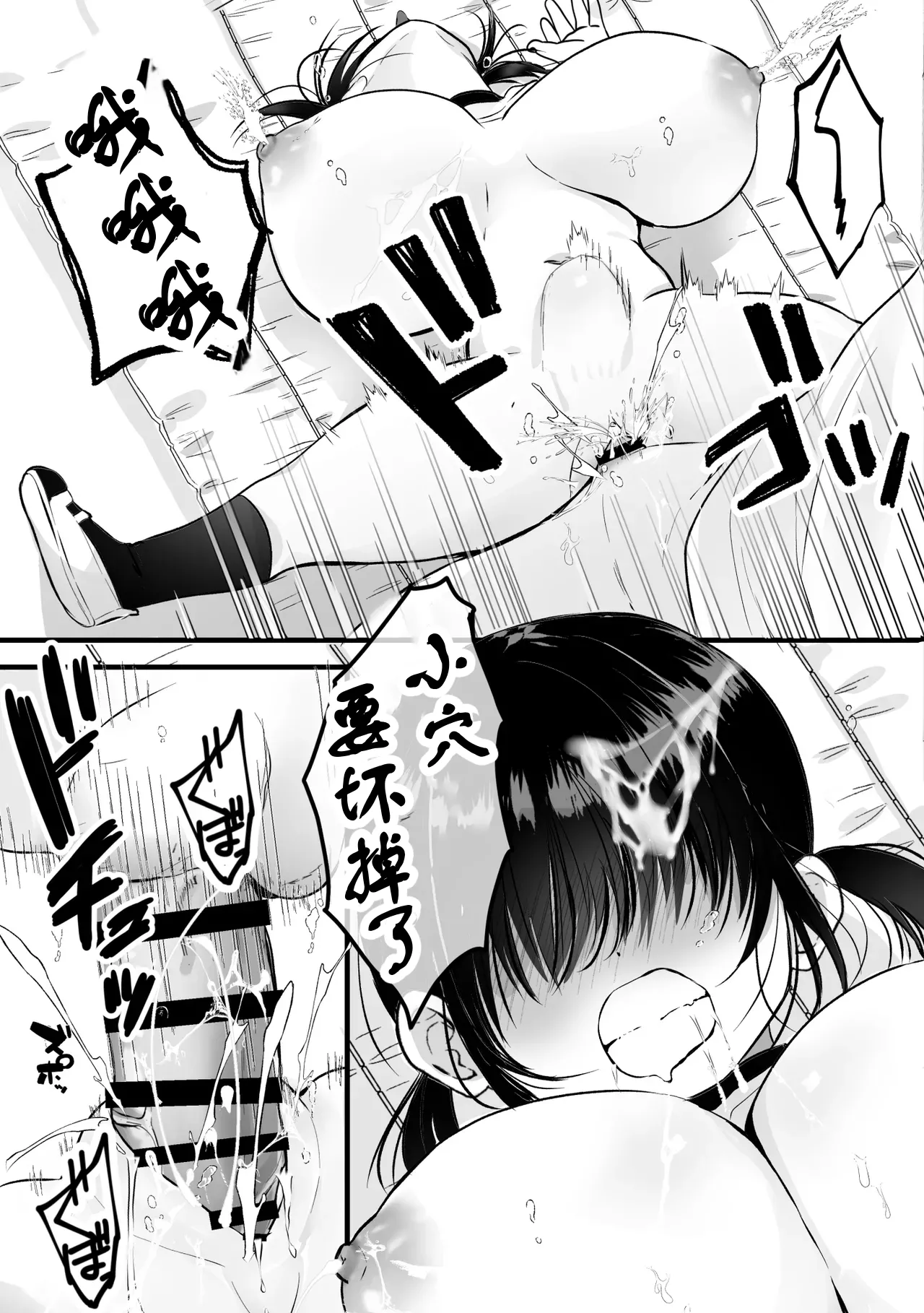 [おぱんちゅうなぎ] 裏垢でハメを外してる女子をハメてみたら【古月个人汉化】 이미지 번호 40