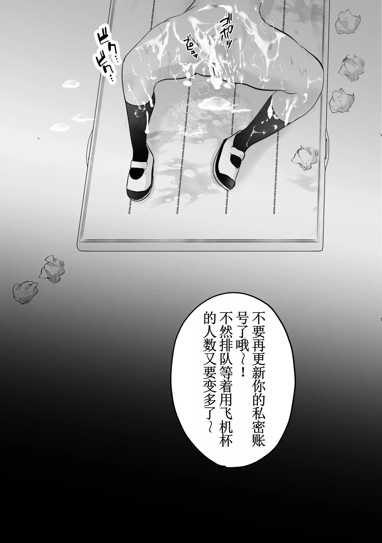 [おぱんちゅうなぎ] 裏垢でハメを外してる女子をハメてみたら【古月个人汉化】 이미지 번호 44