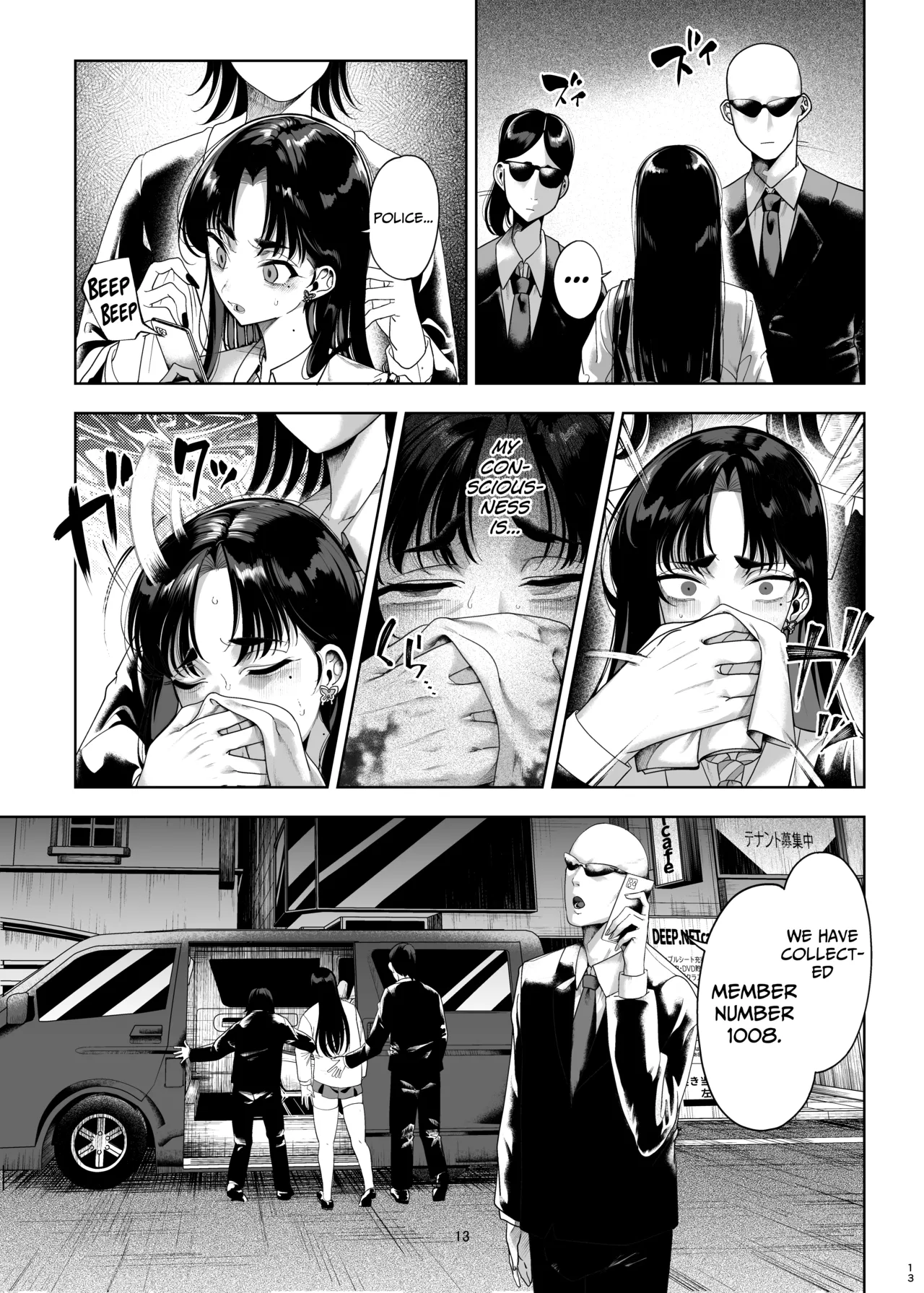 [Kamaboko Koubou (Kamaboko)] Namaiki P-katsu Musume Oshioki Choukyou [English] [Digital] Bildnummer 14