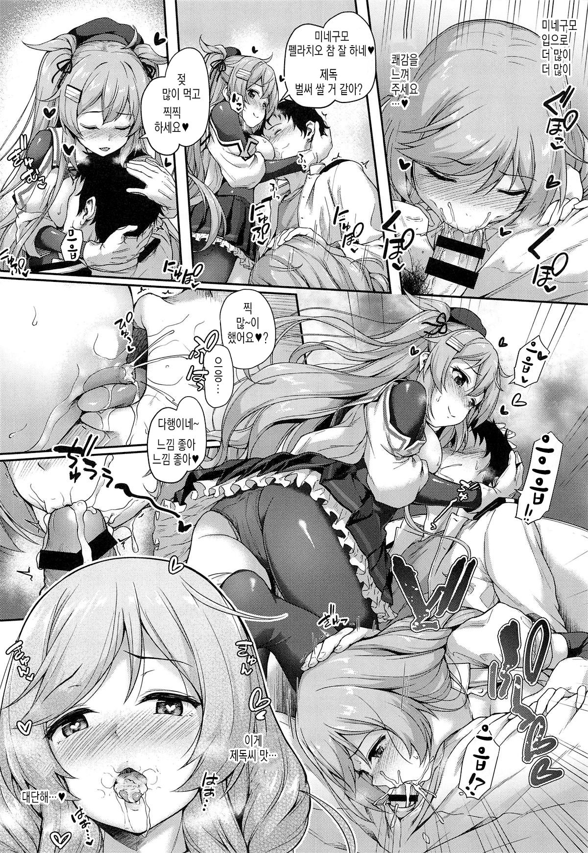 (COMIC1☆15) [Yusaritsukata (Awayume)] Omeza ni Milk o Meshiagare | 모닝 밀크 드세요♥ (Kantai Collection -KanColle-) [Korean] numero di immagine  15