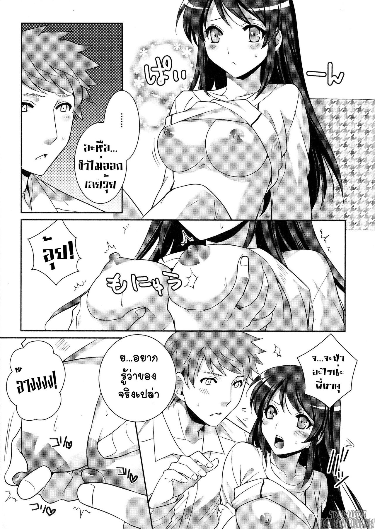 [Kujou Shirei] Omajinai wa Hodohodo ni! [Thai ภาษาไทย] [T@NUKI] 画像番号 5
