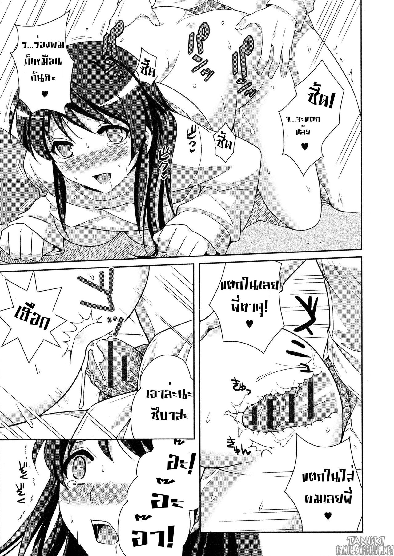 [Kujou Shirei] Omajinai wa Hodohodo ni! [Thai ภาษาไทย] [T@NUKI] 画像番号 13