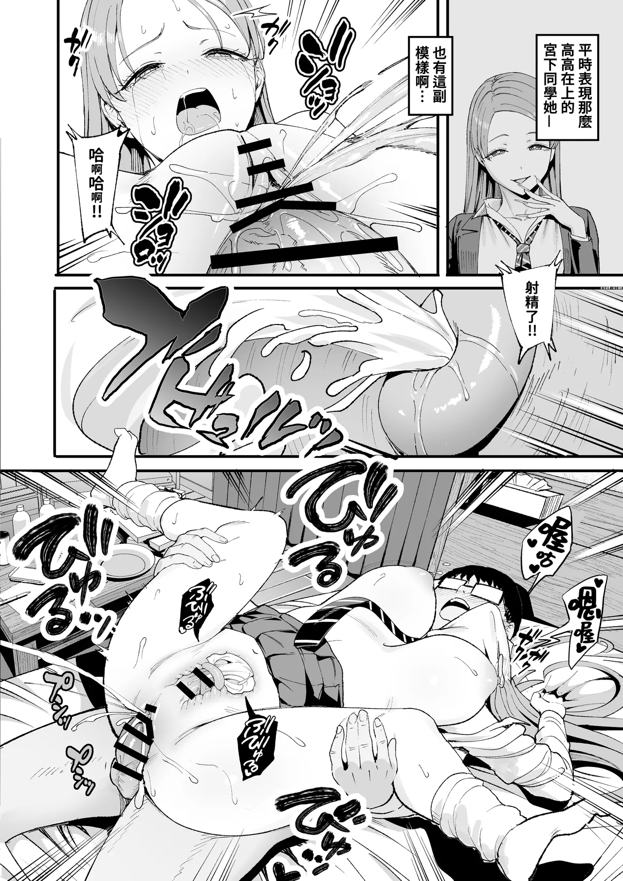 [甘噛本舗 (まんの)] 入り浸りギャルにま〇こ使わせて貰う話4 [中国翻訳] [DL版] numero di immagine  55