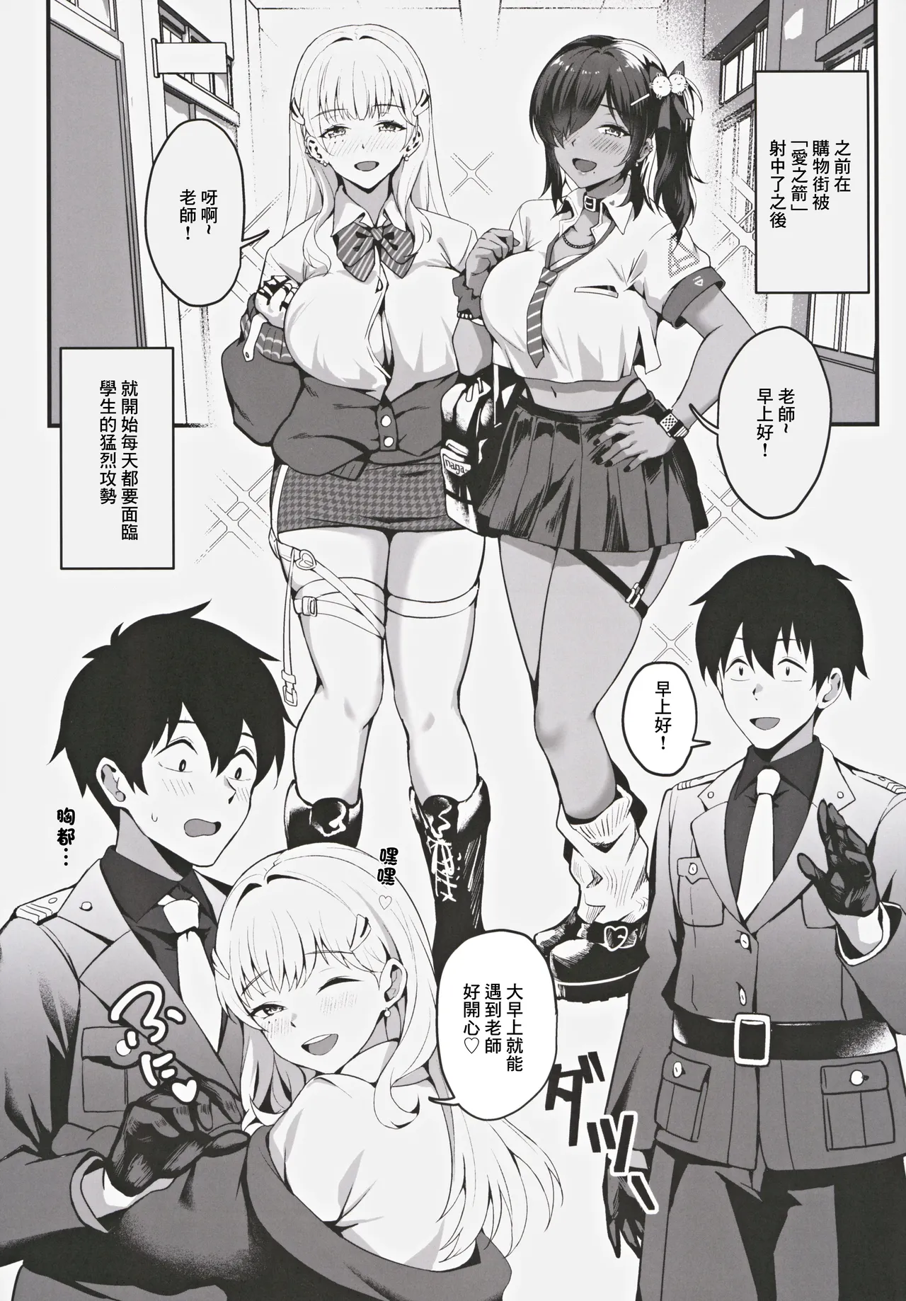 (FF43) [JIRUFANS (Jirusu)] Yakusoku no Houkago Date - DAZZLING CUPID | 約定的放課後約會 - DAZZLING CUPID (Goddess of Victory:Nikke) [Chinese] 图片编号 3