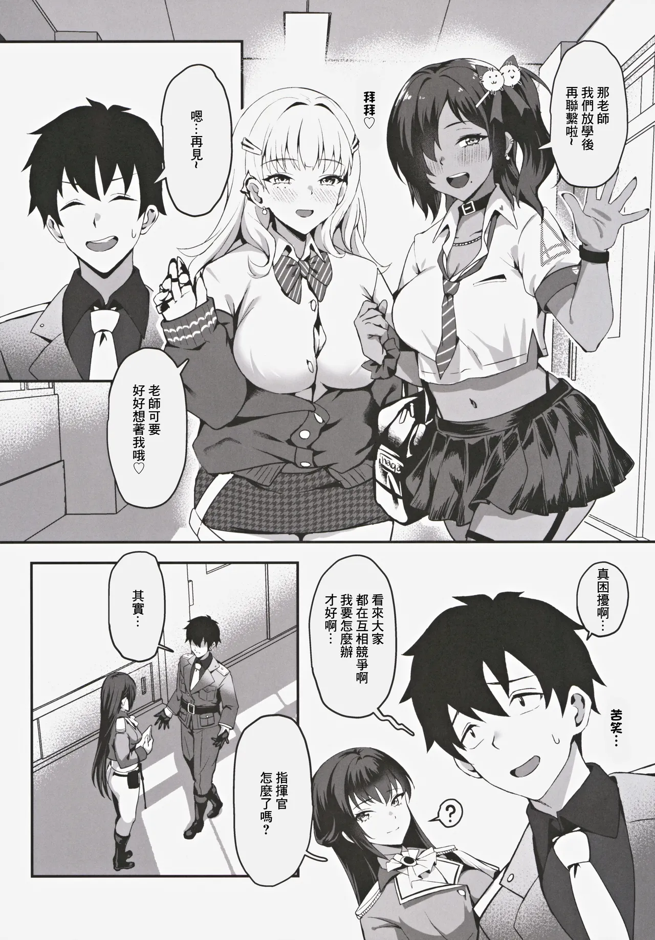 (FF43) [JIRUFANS (Jirusu)] Yakusoku no Houkago Date - DAZZLING CUPID | 約定的放課後約會 - DAZZLING CUPID (Goddess of Victory:Nikke) [Chinese] 图片编号 5