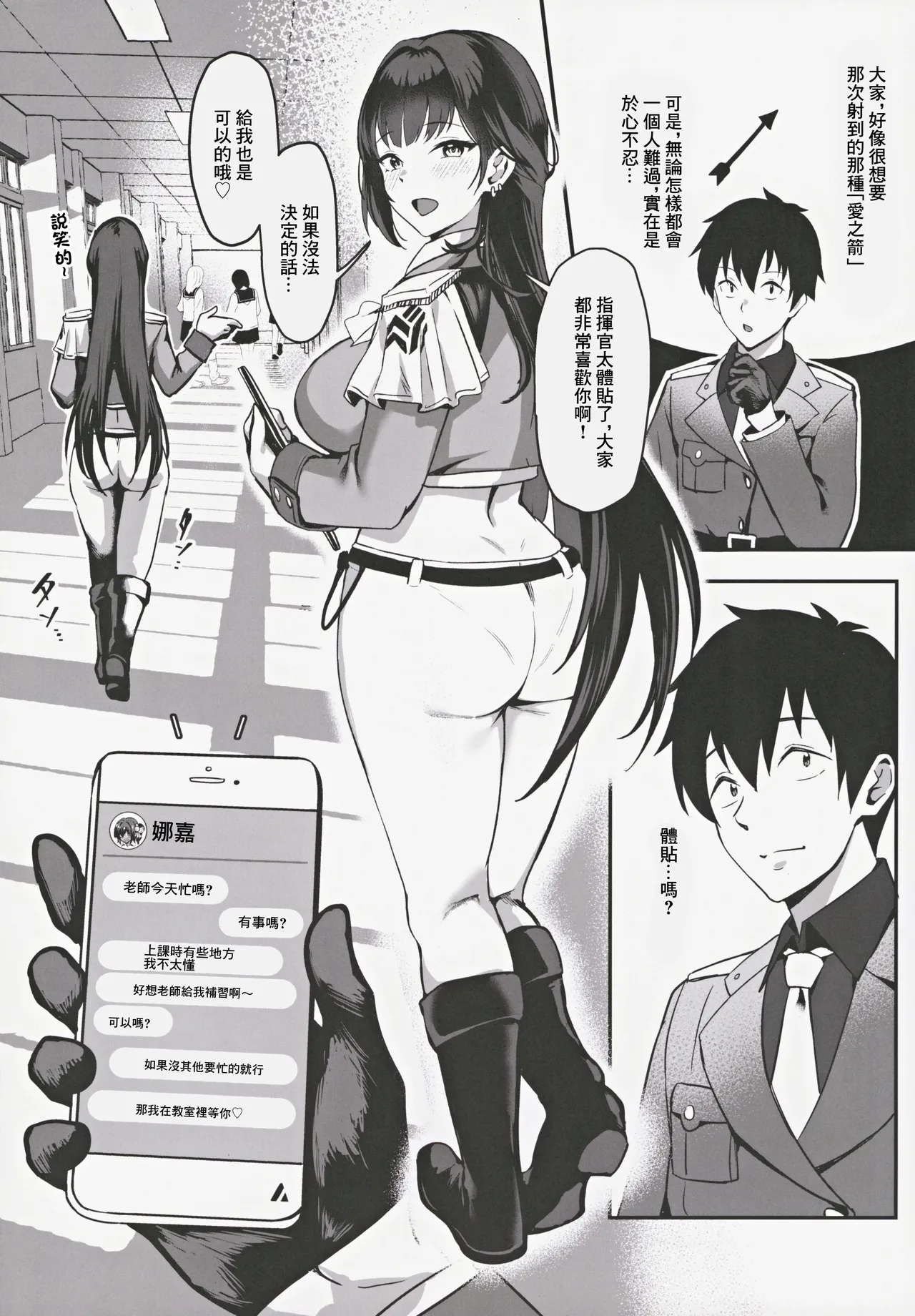 (FF43) [JIRUFANS (Jirusu)] Yakusoku no Houkago Date - DAZZLING CUPID | 約定的放課後約會 - DAZZLING CUPID (Goddess of Victory:Nikke) [Chinese] 图片编号 6