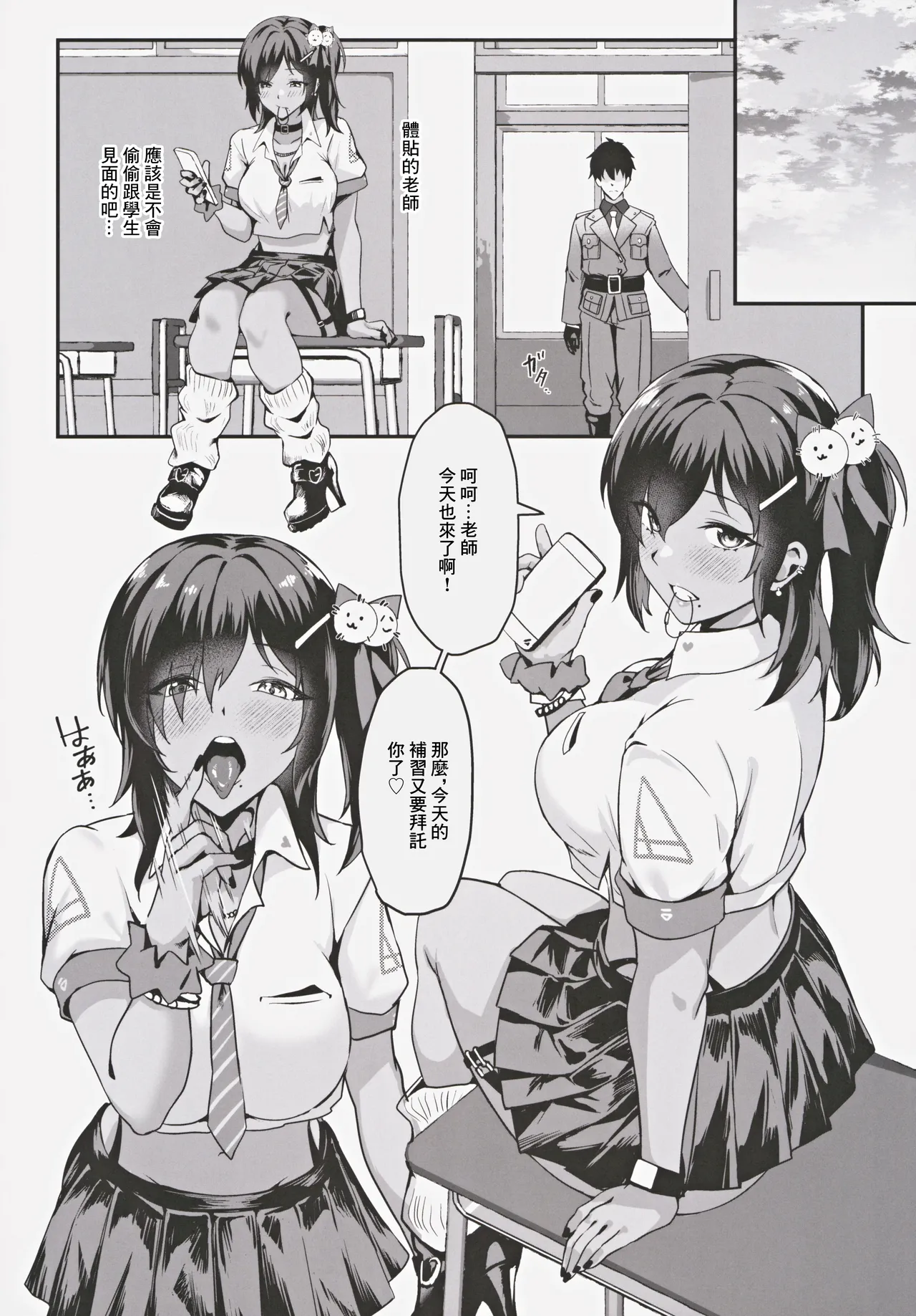 (FF43) [JIRUFANS (Jirusu)] Yakusoku no Houkago Date - DAZZLING CUPID | 約定的放課後約會 - DAZZLING CUPID (Goddess of Victory:Nikke) [Chinese] 图片编号 7