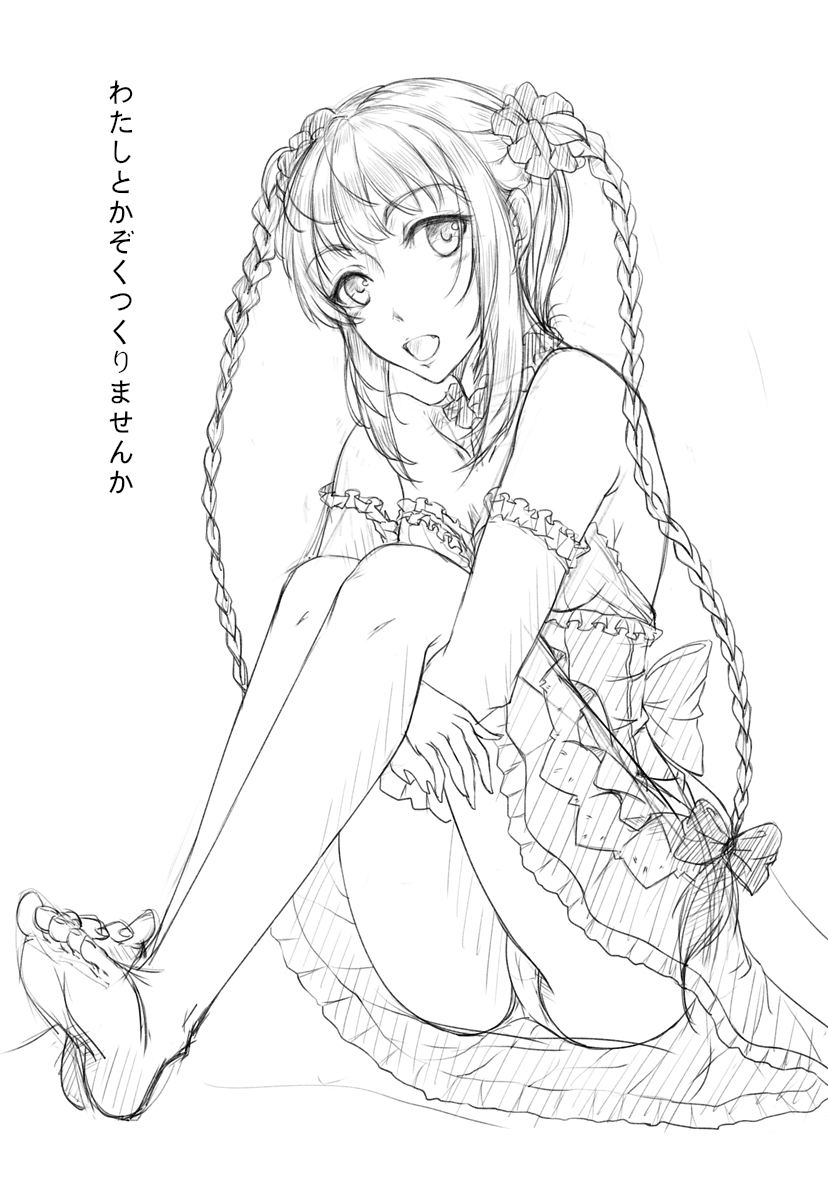 [tomoshibi] Darwin's Game Rakugaki (Darwin's Game) 画像番号 1