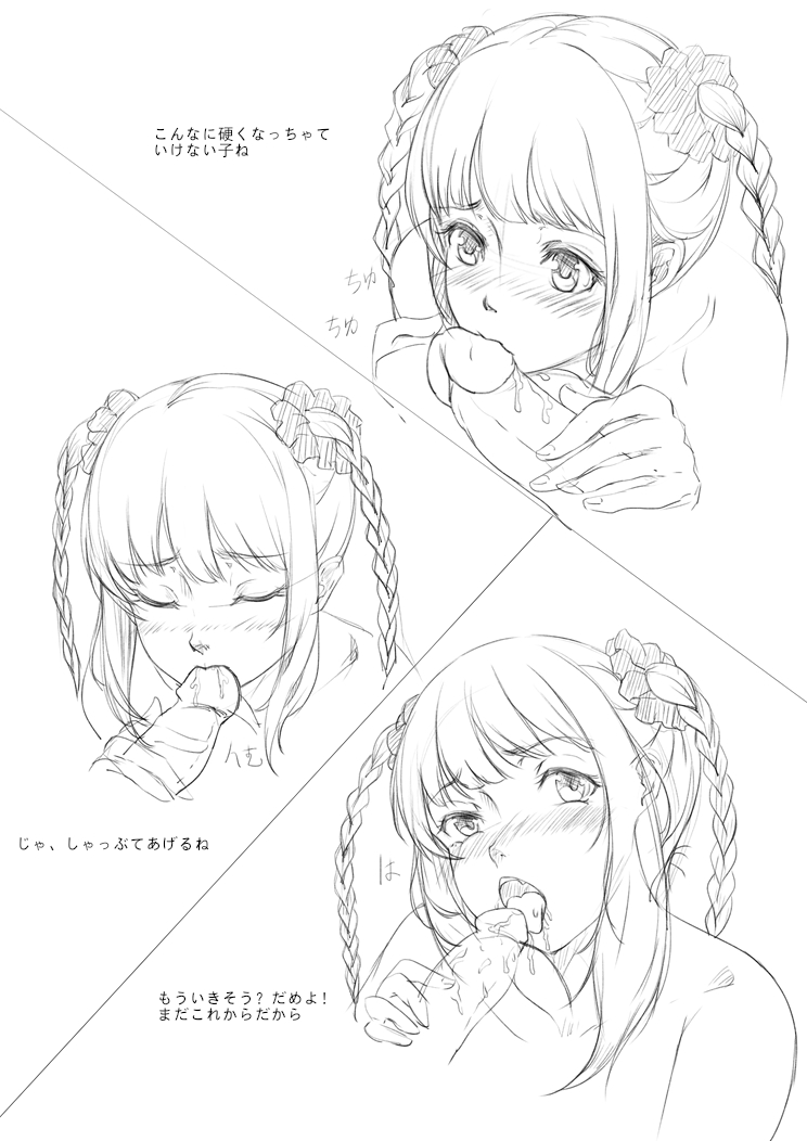 [tomoshibi] Darwin's Game Rakugaki (Darwin's Game) 画像番号 2