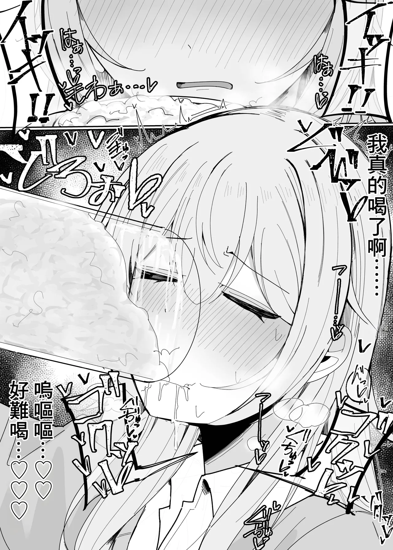 [Fuaku Yuu (Yufuck)] Zamen Oogui Taikai | 精液大胃王比賽 [Chinese] numero di immagine  9