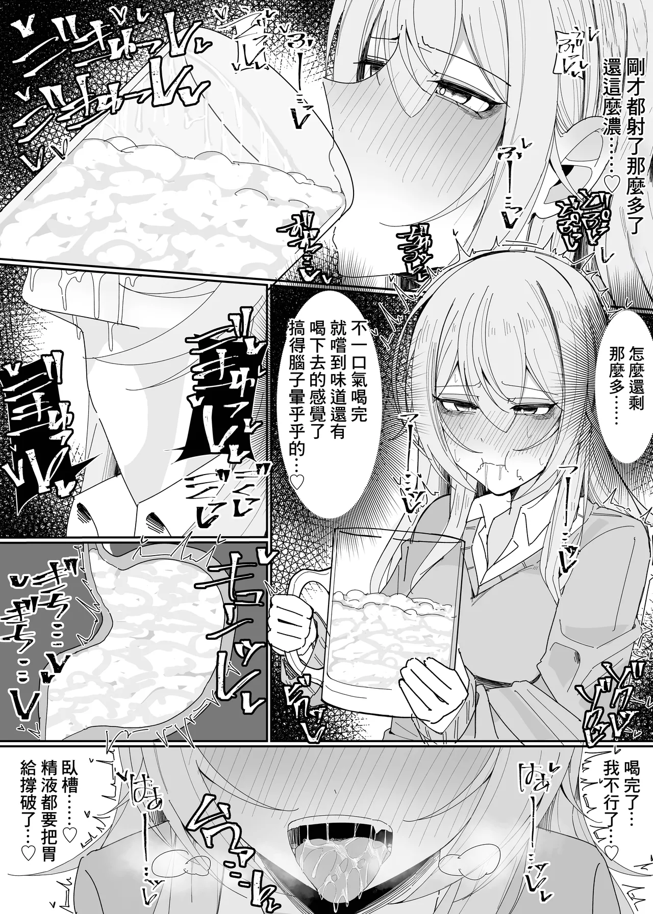 [Fuaku Yuu (Yufuck)] Zamen Oogui Taikai | 精液大胃王比賽 [Chinese] numero di immagine  27