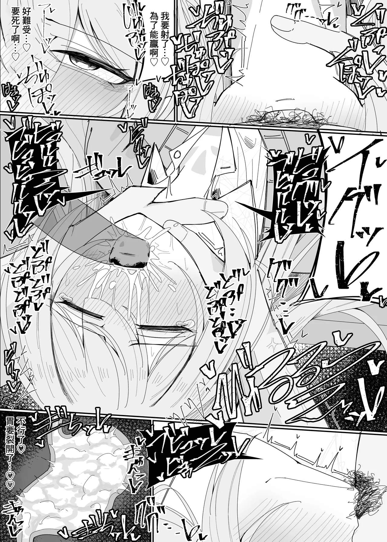 [Fuaku Yuu (Yufuck)] Zamen Oogui Taikai | 精液大胃王比賽 [Chinese] numero di immagine  30