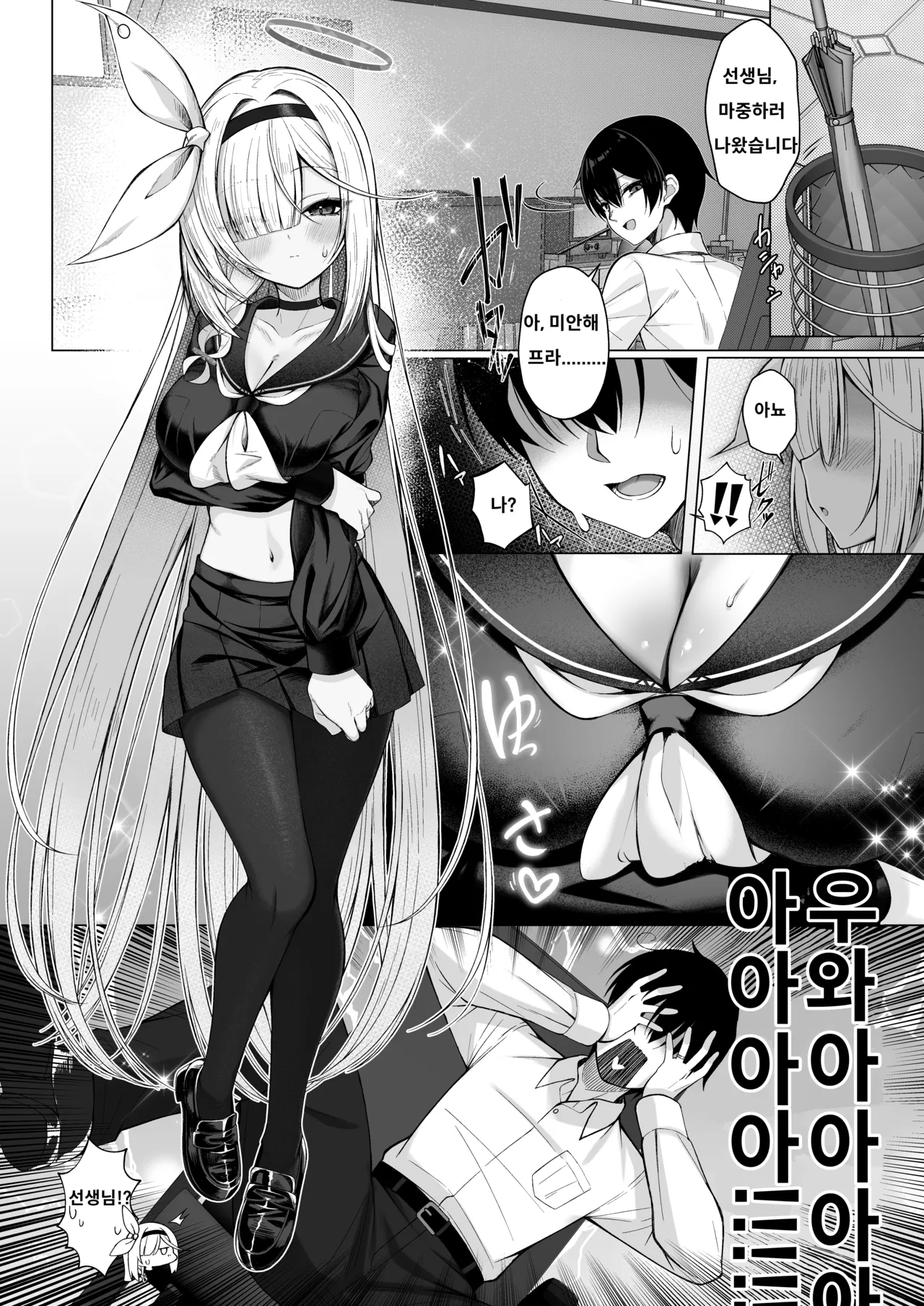 [20NT (Fukemachi)] Otona Plana | 어른 프라나 (Blue Archive) [Korean] [Digital] numero di immagine  2