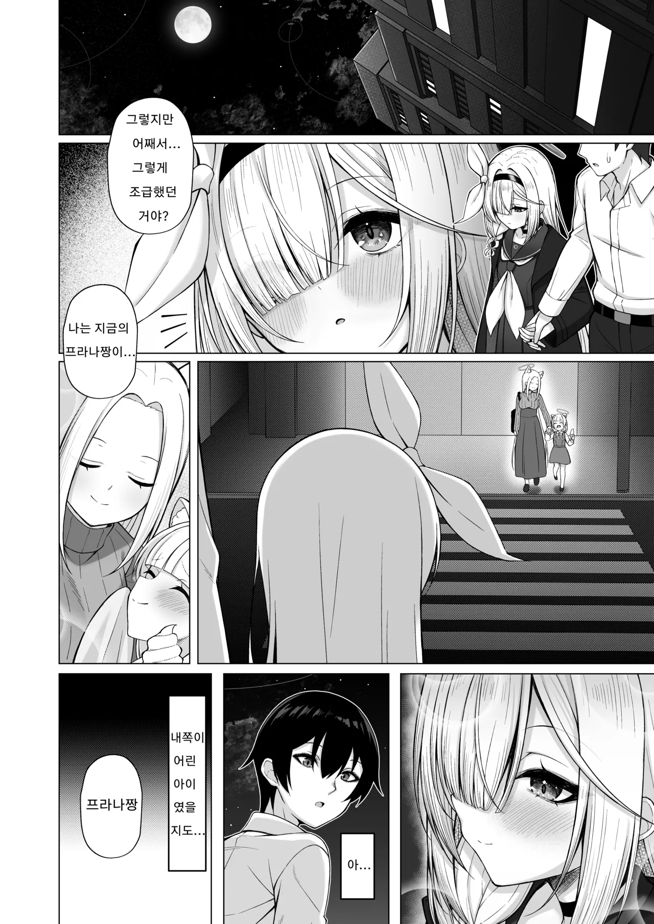 [20NT (Fukemachi)] Otona Plana | 어른 프라나 (Blue Archive) [Korean] [Digital] numero di immagine  15