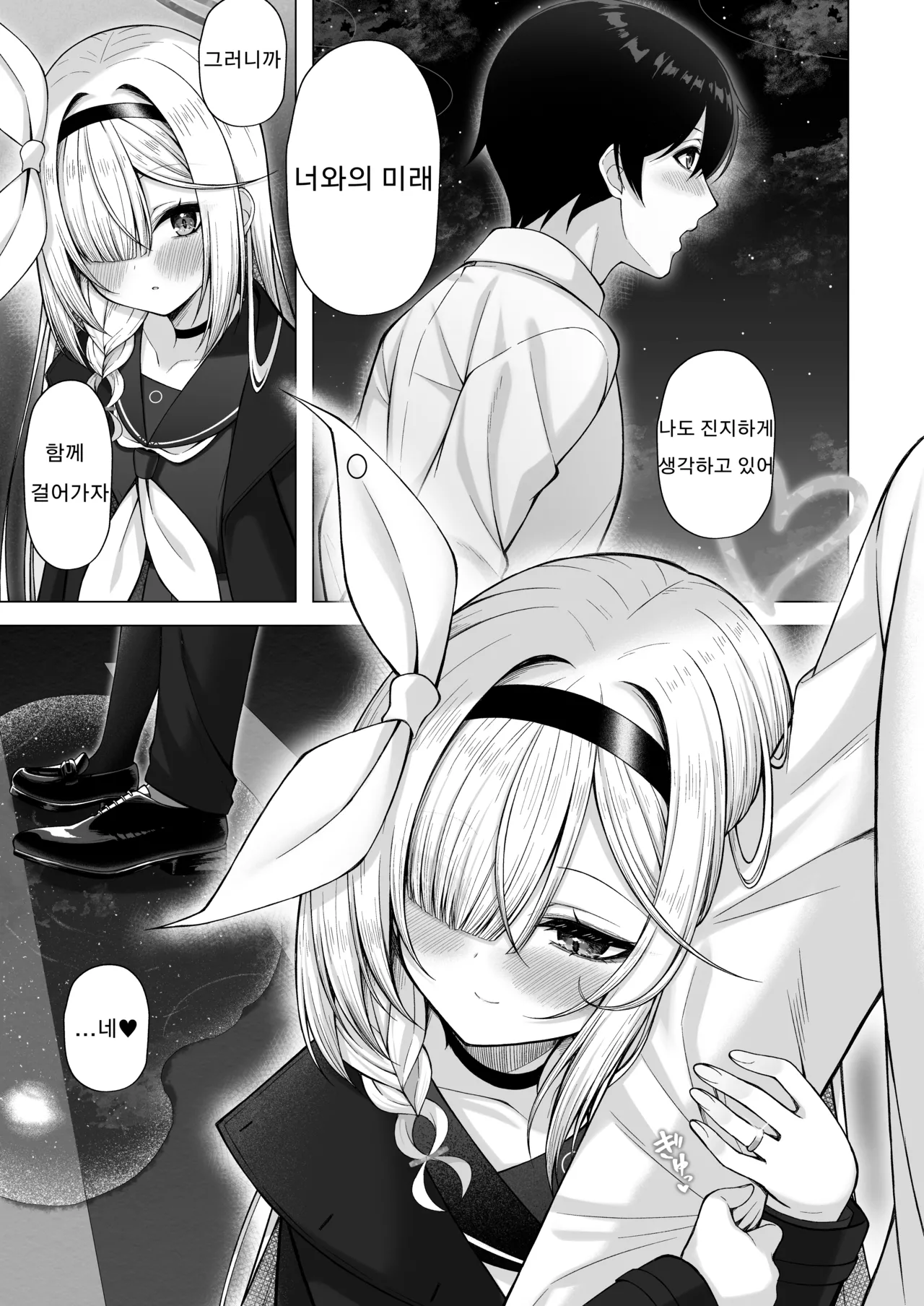 [20NT (Fukemachi)] Otona Plana | 어른 프라나 (Blue Archive) [Korean] [Digital] numero di immagine  16