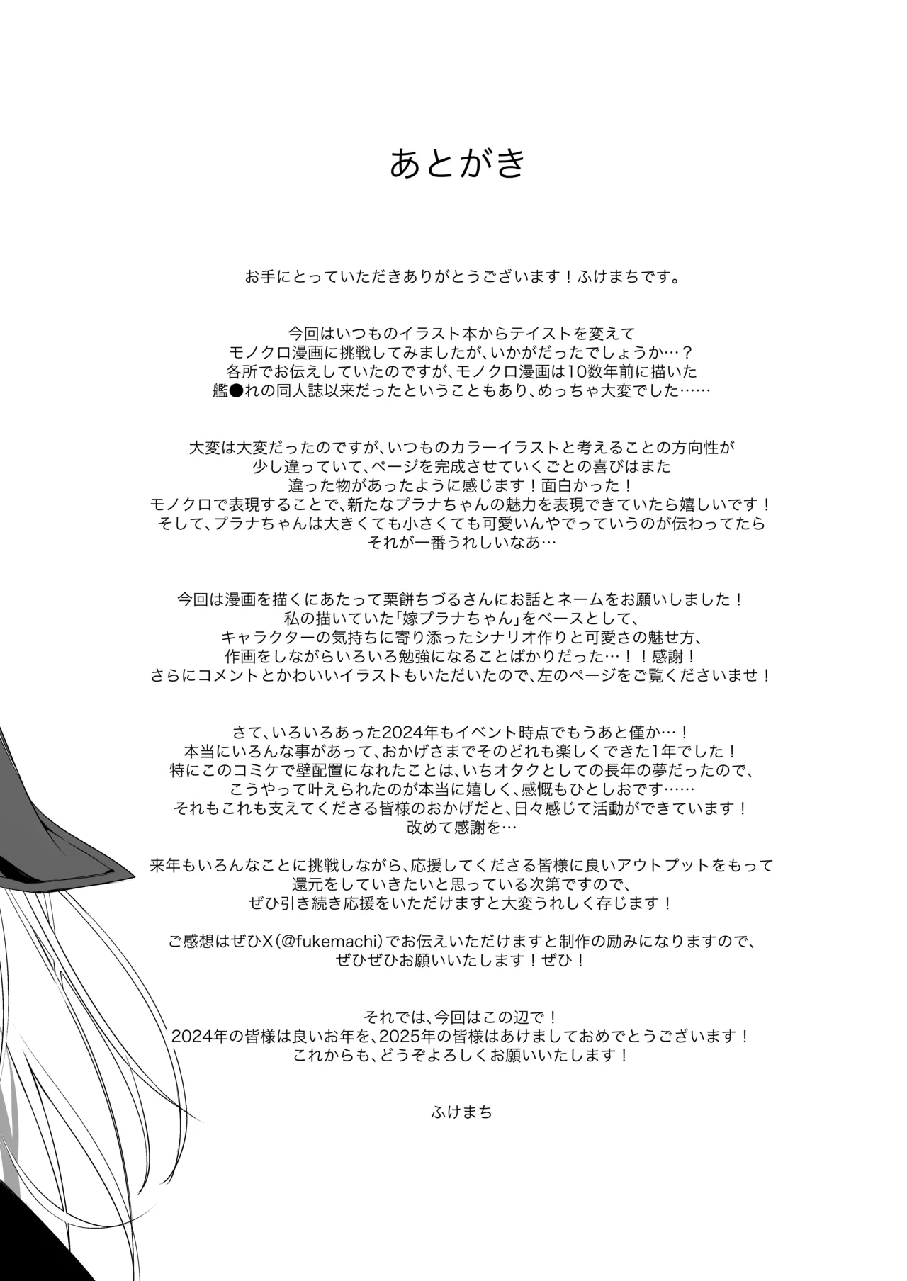 [20NT (Fukemachi)] Otona Plana | 어른 프라나 (Blue Archive) [Korean] [Digital] numero di immagine  17