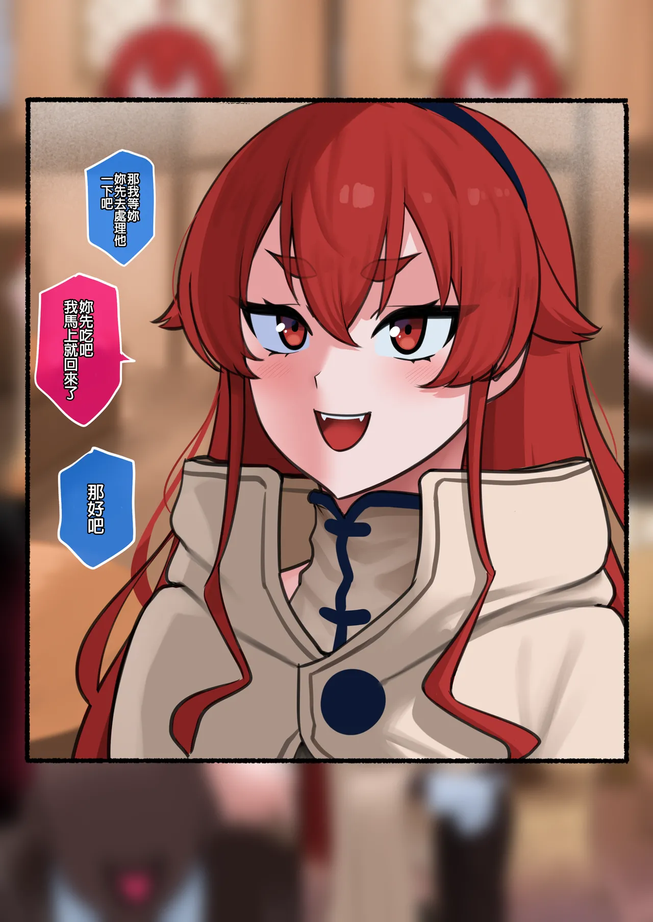 [Punpunn] Eris NTR (Mushoku Tensei ~Isekai Ittara Honki Dasu~) [Chinese] 이미지 번호 2