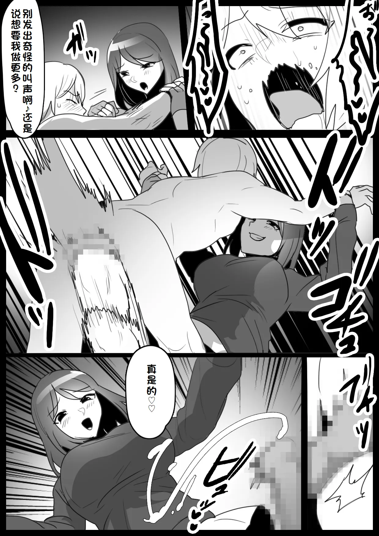 Girls Beat! ぷらす vsミサ【一个人汉化】 numero di immagine  6