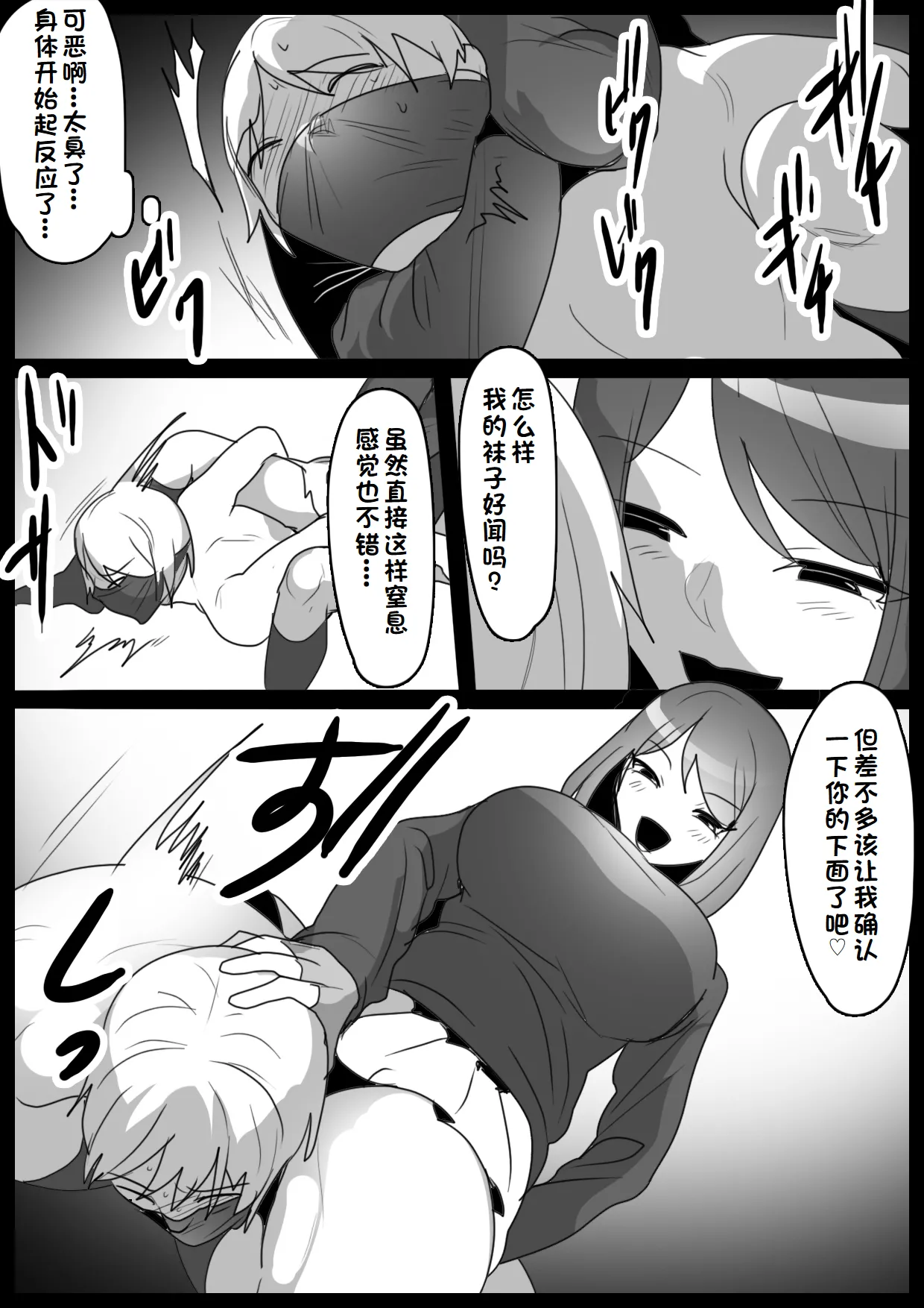 Girls Beat! ぷらす vsミサ【一个人汉化】 numero di immagine  12