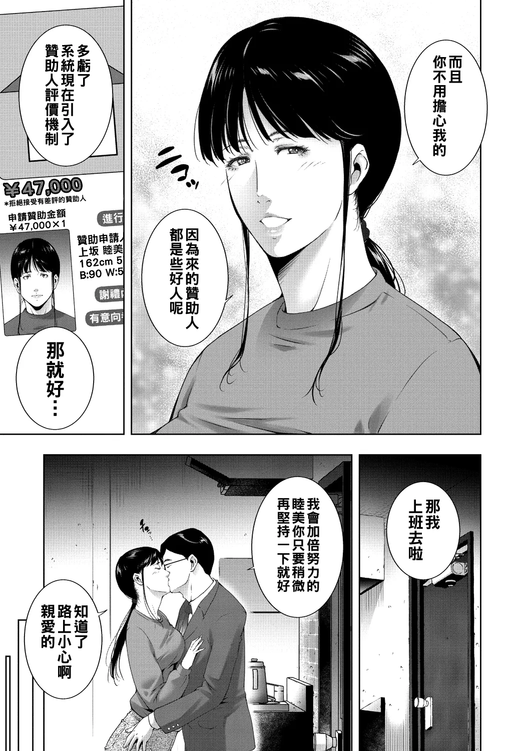 [東磨樹] ヒトヅマネー ￥.1-5（Chinese） image number 63