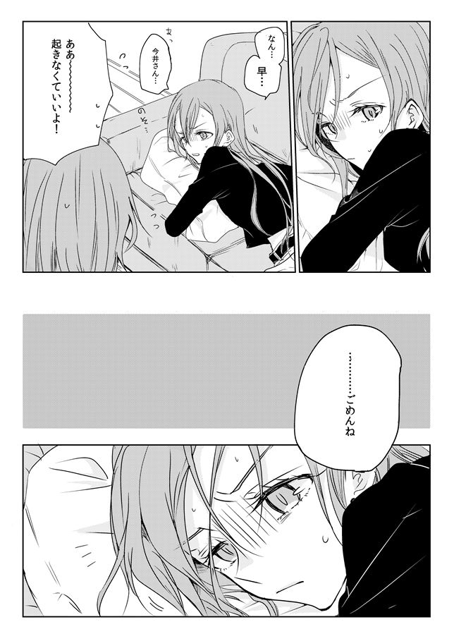 [Tateana Juukyo (Ana)] Ano Hi no Yoru no Anata to Futarikiri de (BanG Dream!) [Digital] image number 6