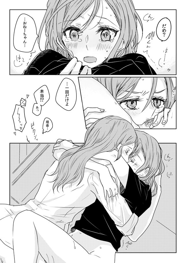 [Tateana Juukyo (Ana)] Ano Hi no Yoru no Anata to Futarikiri de (BanG Dream!) [Digital] image number 20