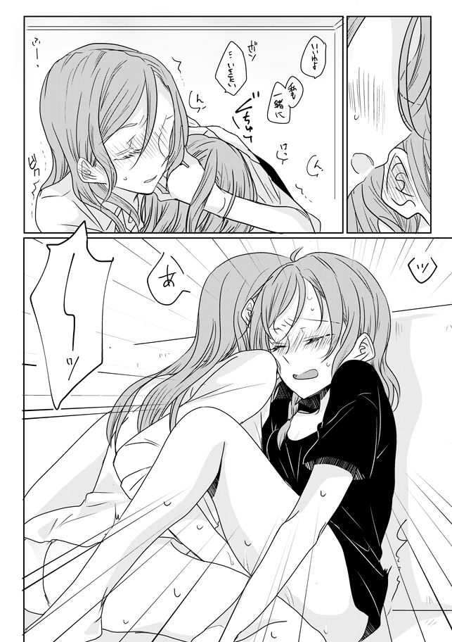 [Tateana Juukyo (Ana)] Ano Hi no Yoru no Anata to Futarikiri de (BanG Dream!) [Digital] image number 25