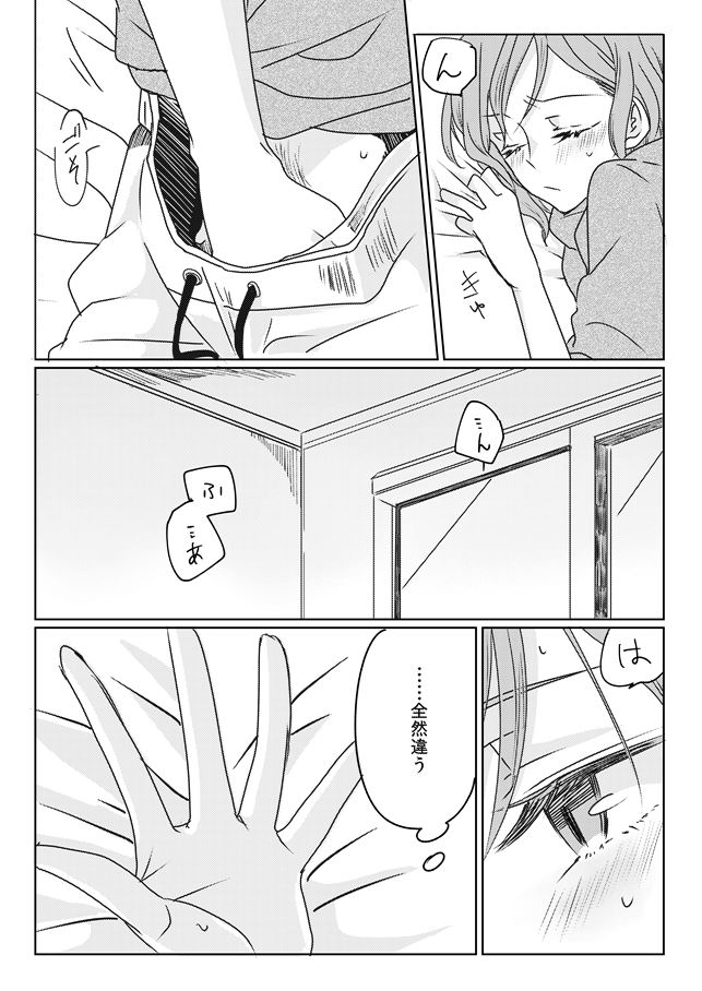 [Tateana Juukyo (Ana)] Ano Hi no Yoru no Anata to Futarikiri de (BanG Dream!) [Digital] image number 33