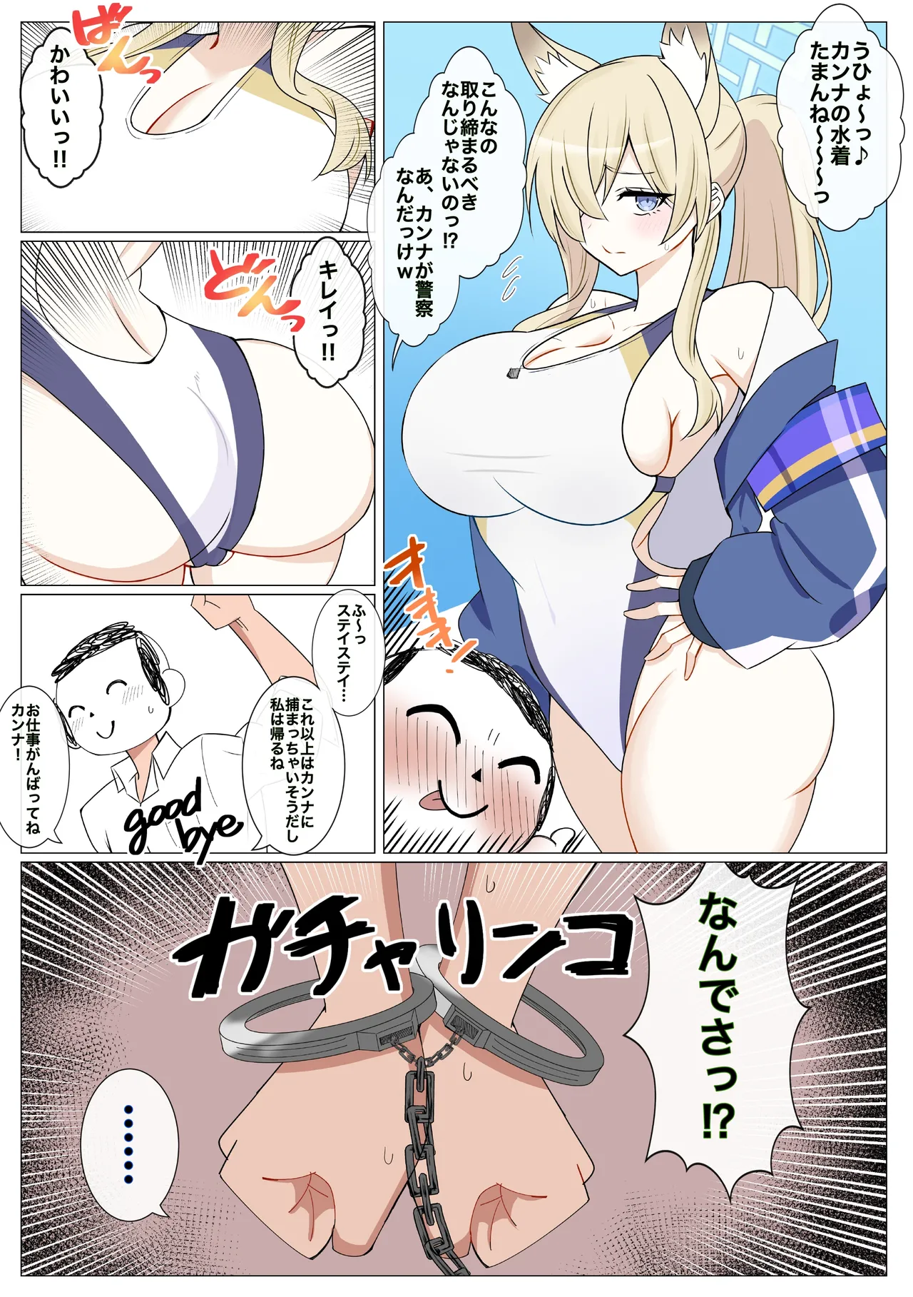 業務時間外労働❤︎ изображение № 1