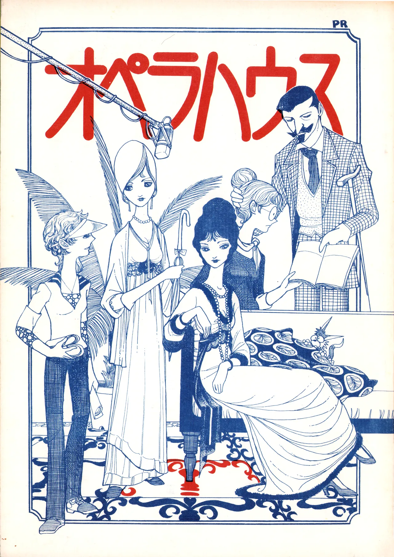 (C9) [Manoko] Umi ni Kaeru Satoko изображение № 19