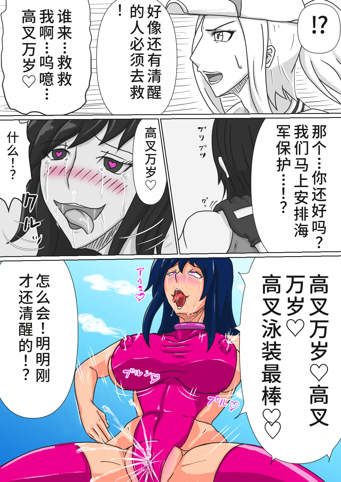 [T-syun]ヒナハイグレ人間化後まとめ (Chinese) 이미지 번호 2