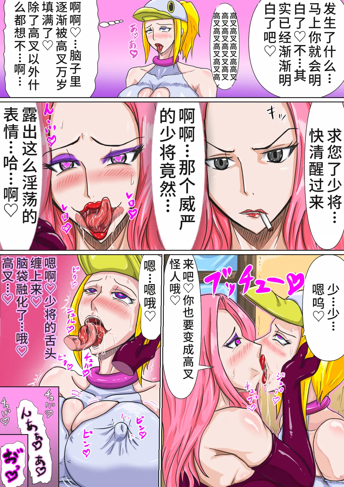 [T-syun]ヒナハイグレ人間化後まとめ (Chinese) 이미지 번호 6