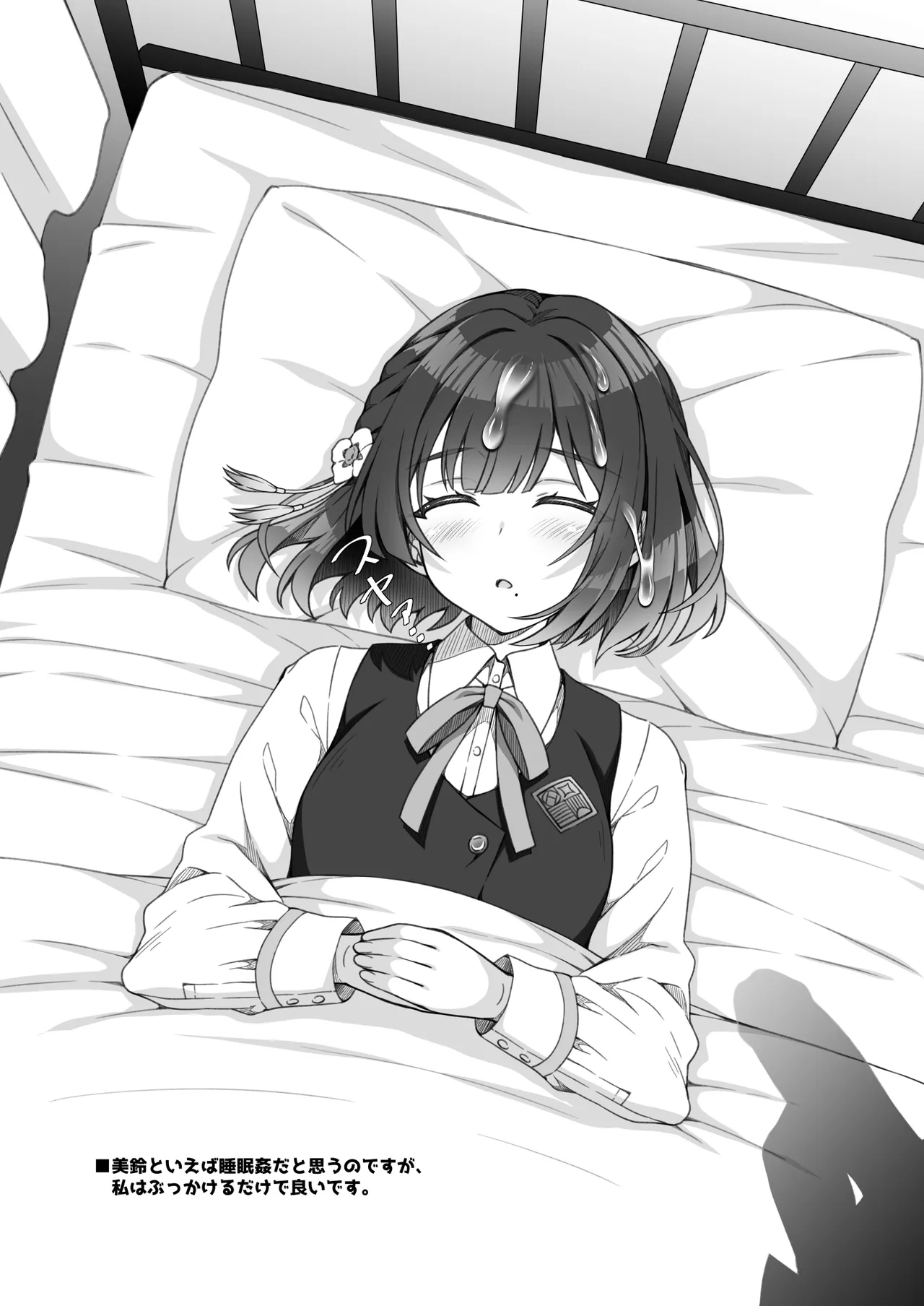 ガクマスペロペロ 画像番号 7