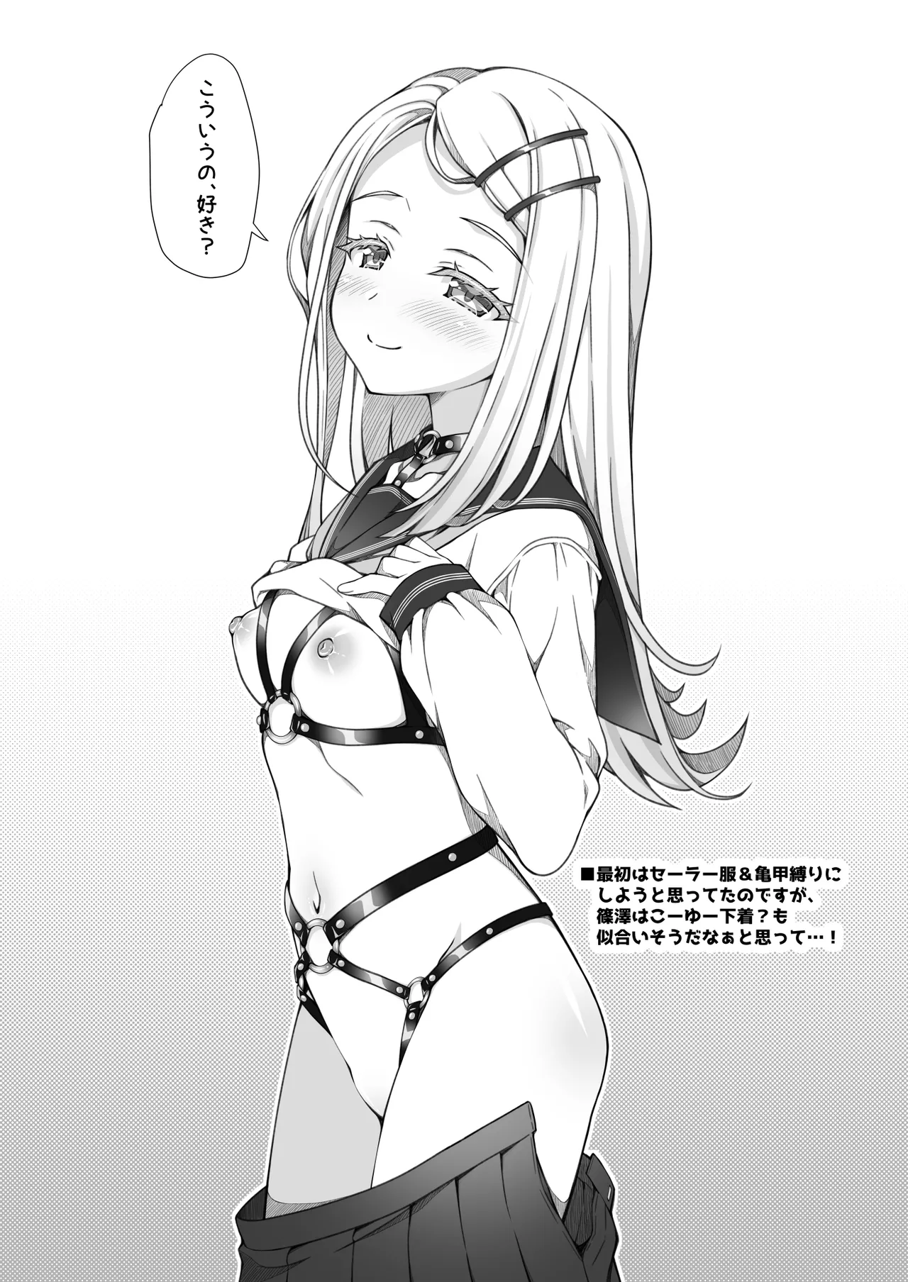 ガクマスペロペロ 画像番号 8