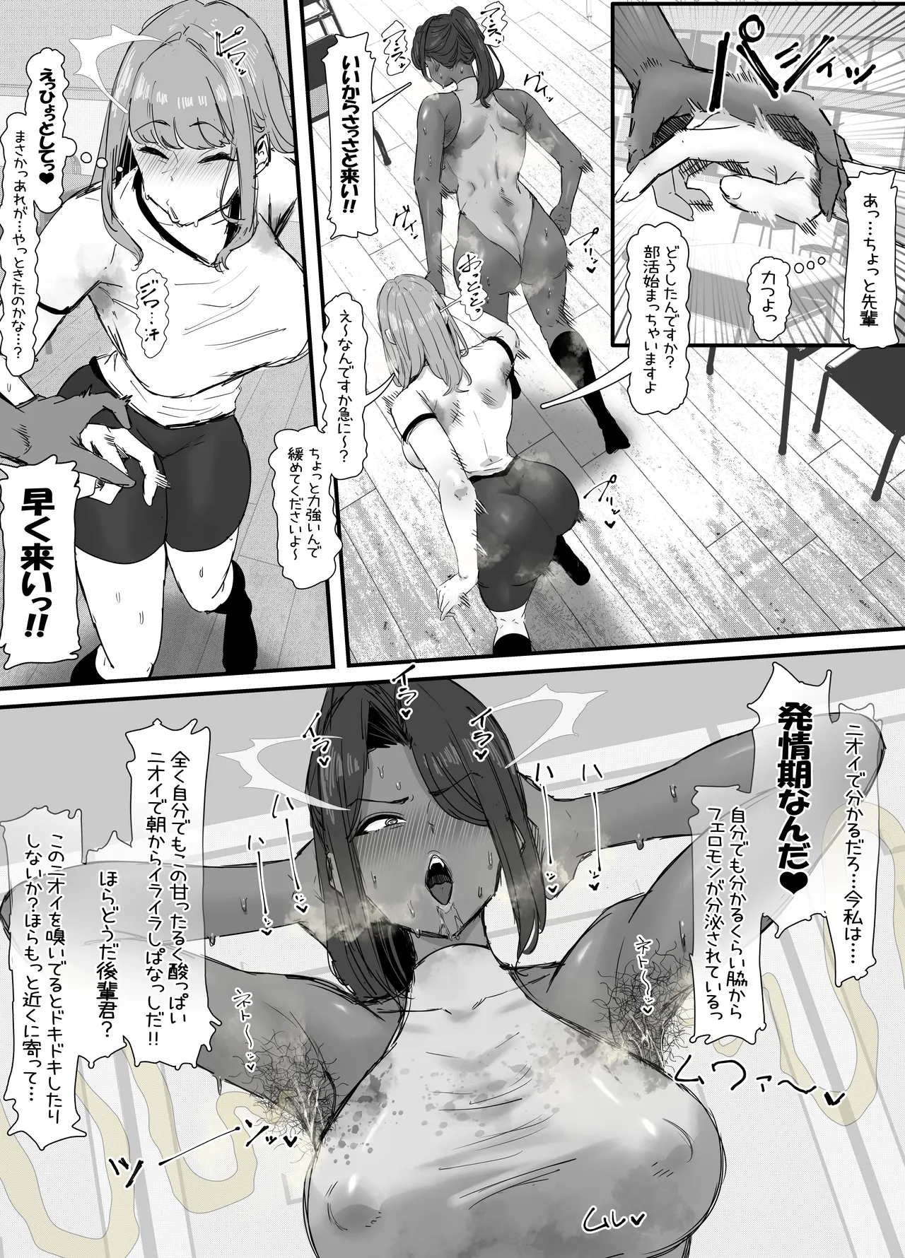 [エ浪漫画家] 牝臭フェロモン先輩の強○脇嗅がせ行為を返り討ちにする後輩ふたなりの話 이미지 번호 2