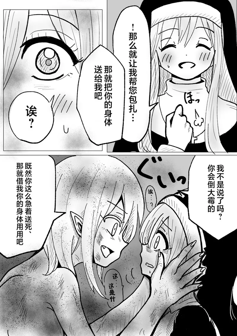 [夏人] 肉体内包 [Chinese] [不咕鸟汉化组] 이미지 번호 4