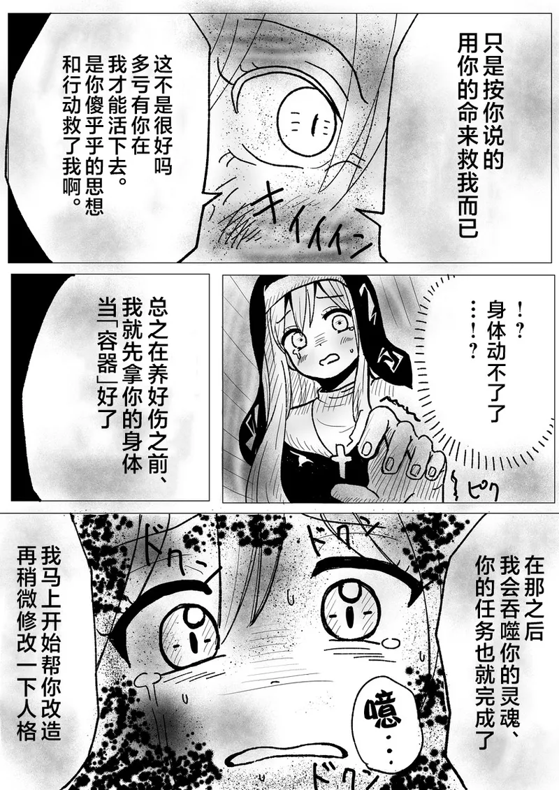 [夏人] 肉体内包 [Chinese] [不咕鸟汉化组] 이미지 번호 5