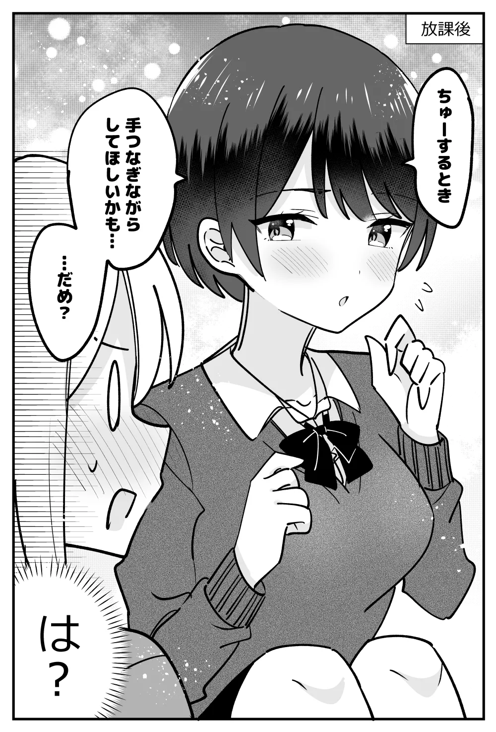 [はちこ] 僕っ子ボーイッシュちゃん imagen número 17