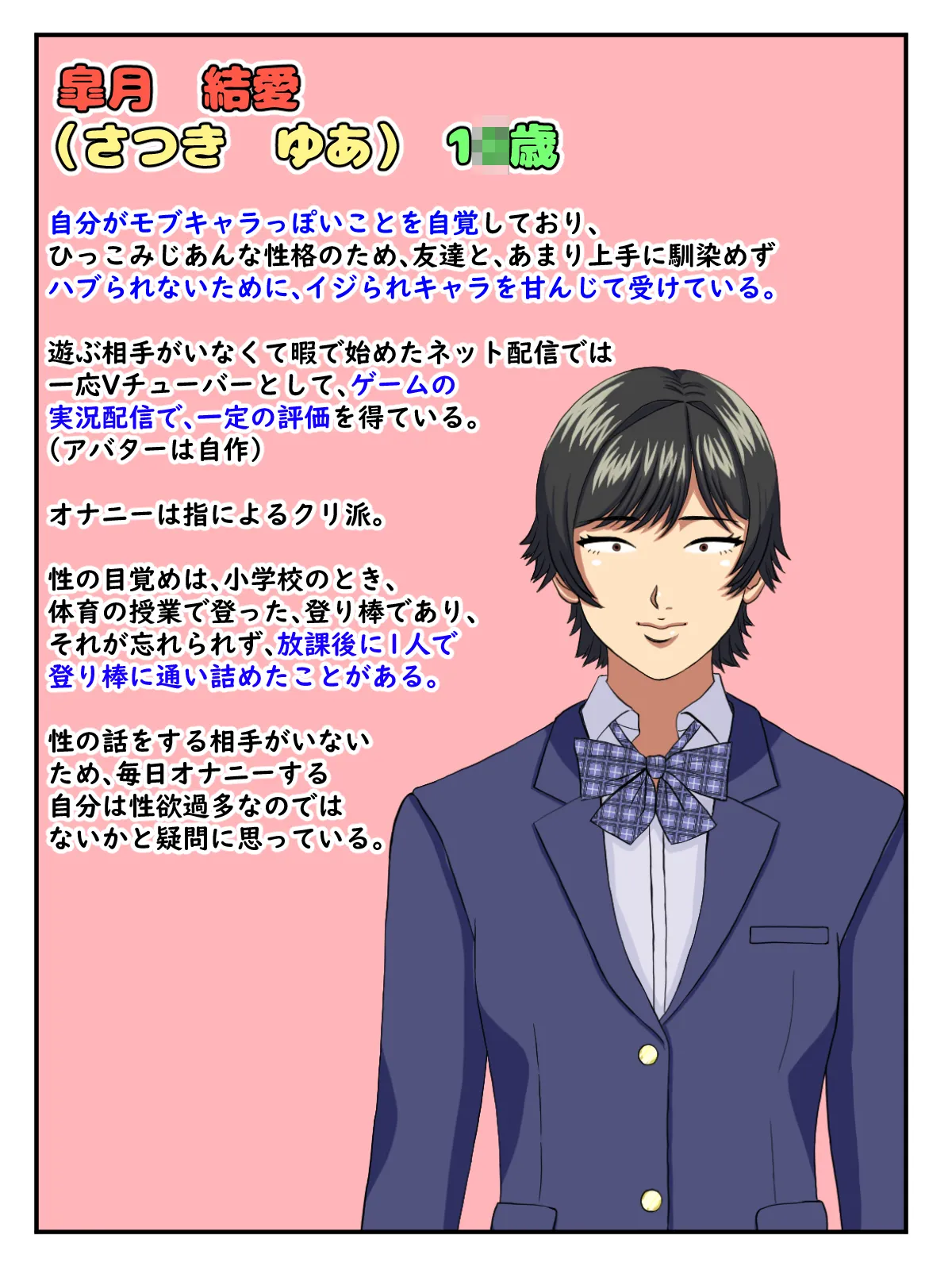 A manga about a beautiful transfer student who has sex with a variety of women and falls in love with them instantly. Bildnummer 2