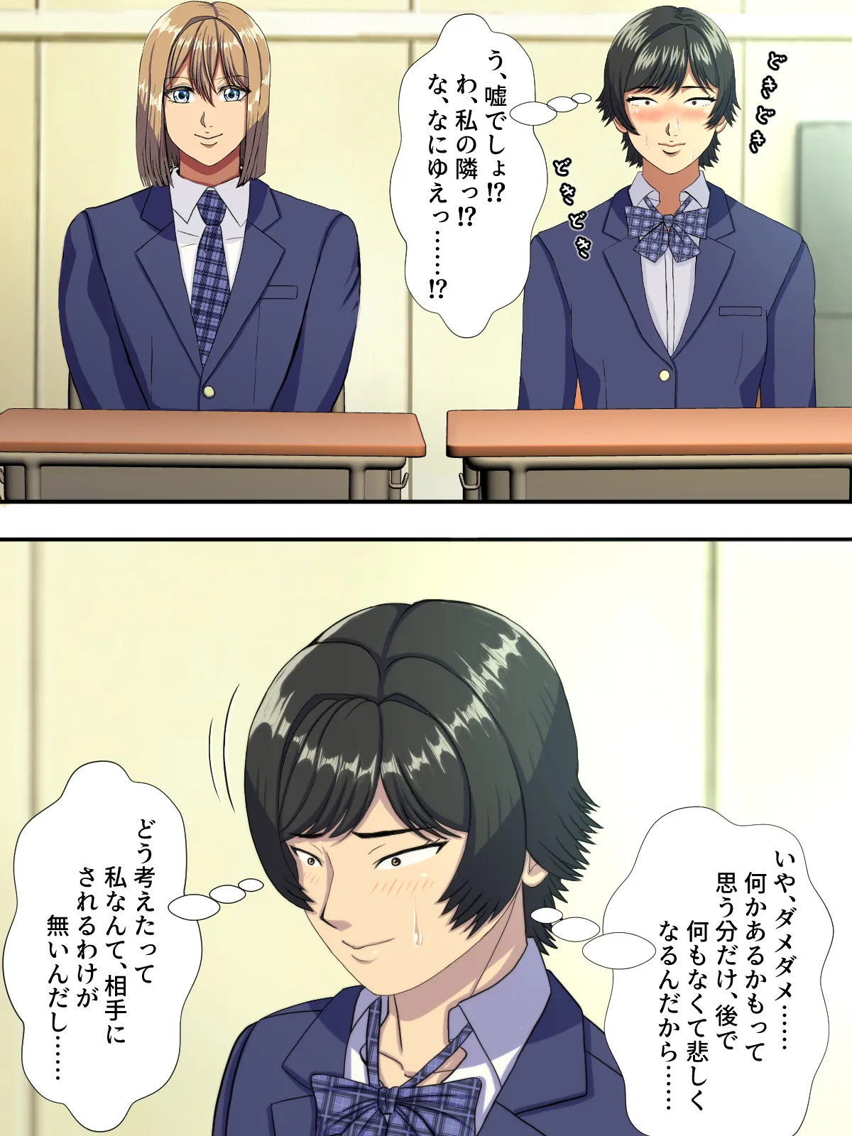 A manga about a beautiful transfer student who has sex with a variety of women and falls in love with them instantly. Bildnummer 7