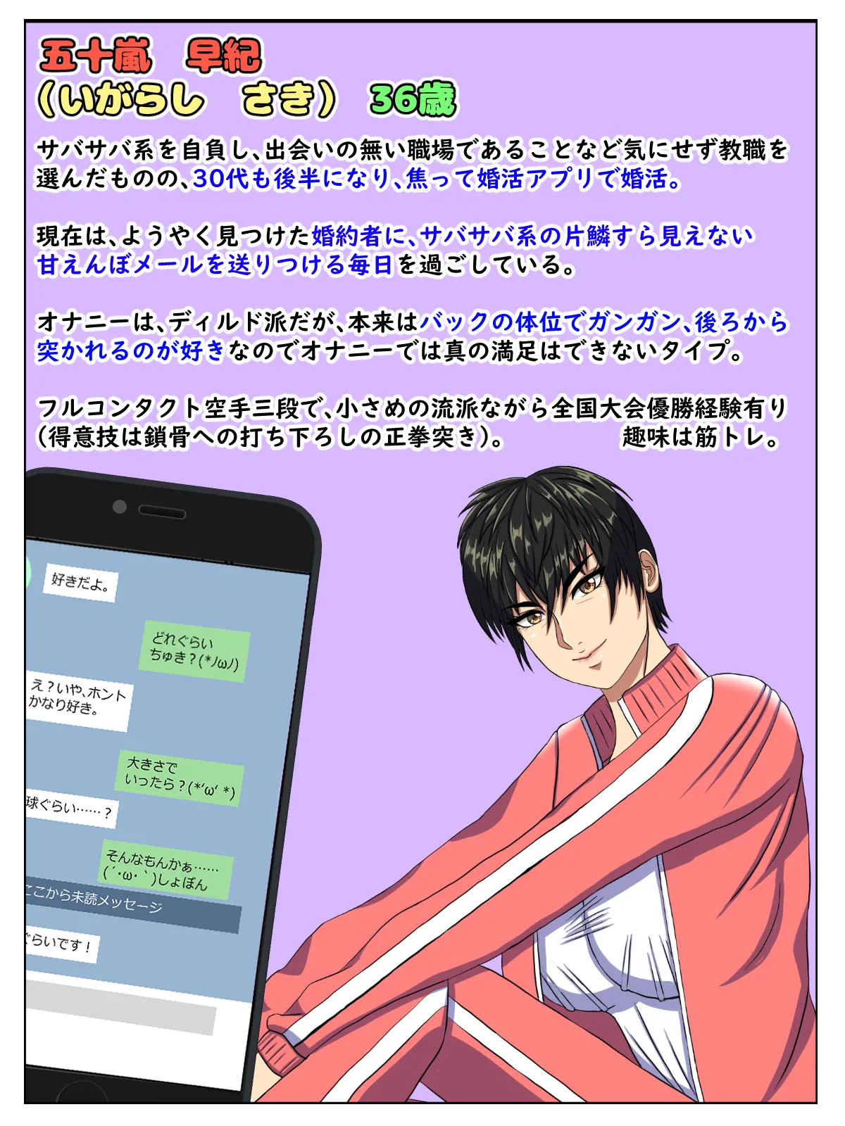 A manga about a beautiful transfer student who has sex with a variety of women and falls in love with them instantly. Bildnummer 9