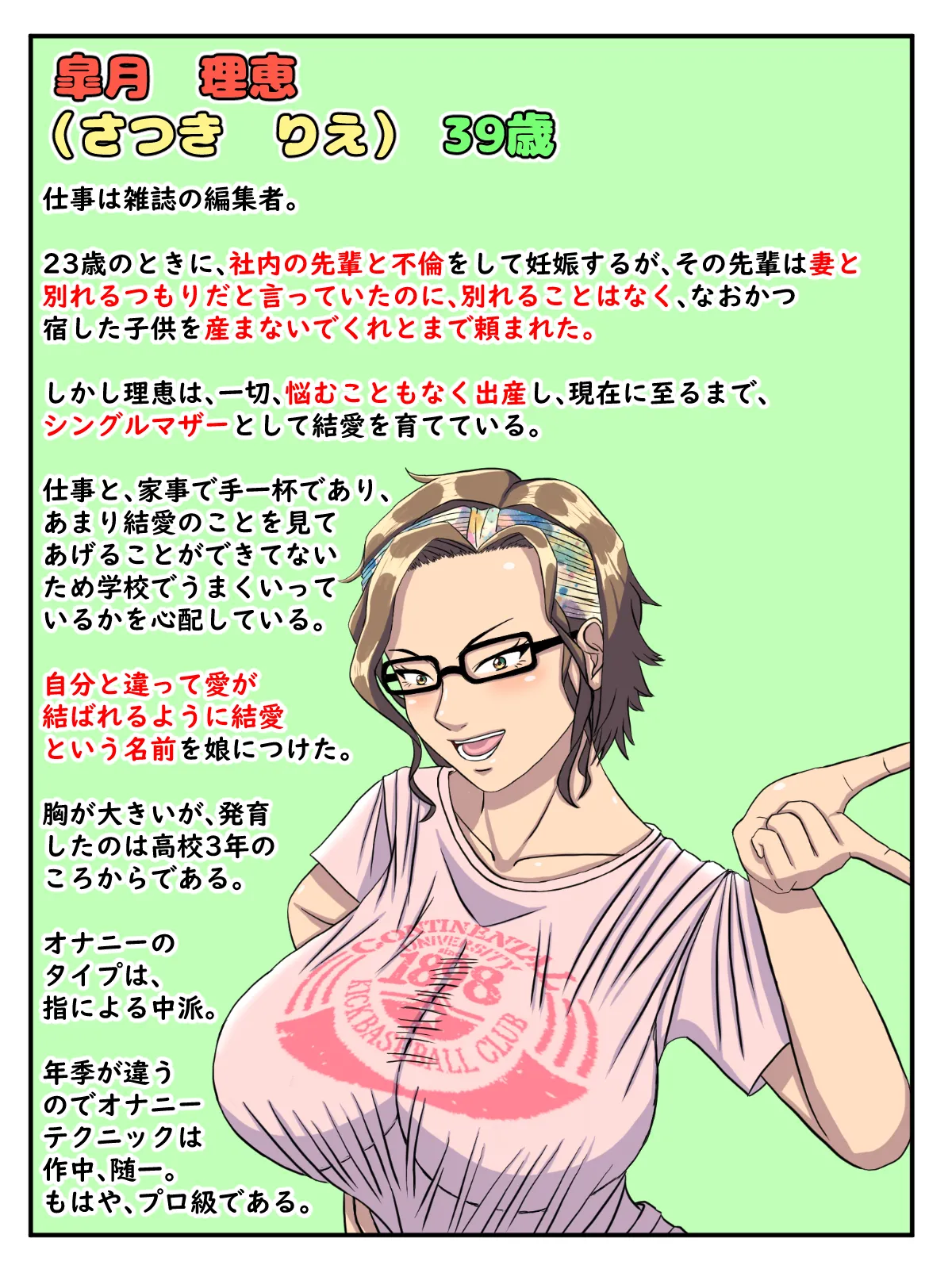 A manga about a beautiful transfer student who has sex with a variety of women and falls in love with them instantly. Bildnummer 12