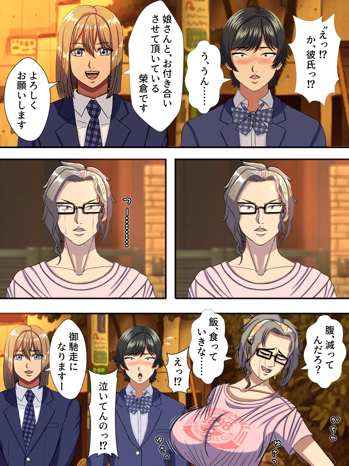 A manga about a beautiful transfer student who has sex with a variety of women and falls in love with them instantly. Bildnummer 13