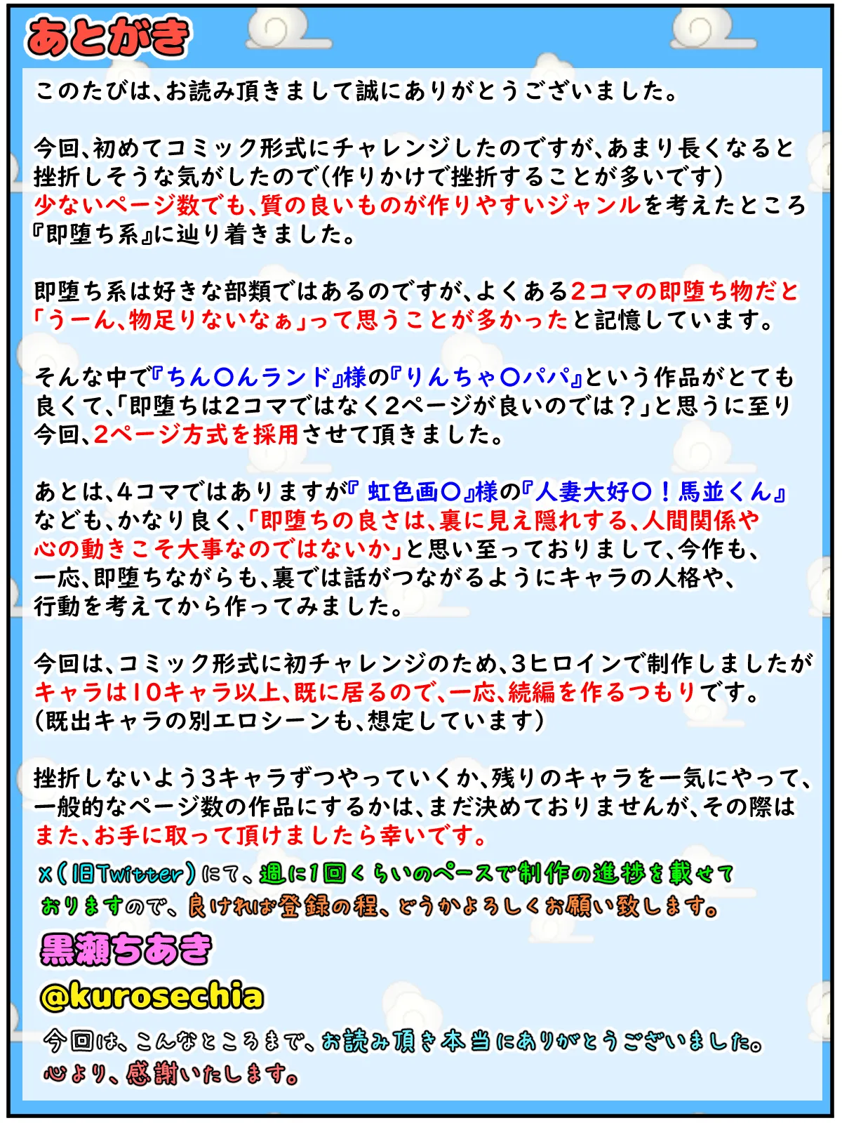 A manga about a beautiful transfer student who has sex with a variety of women and falls in love with them instantly. Bildnummer 15