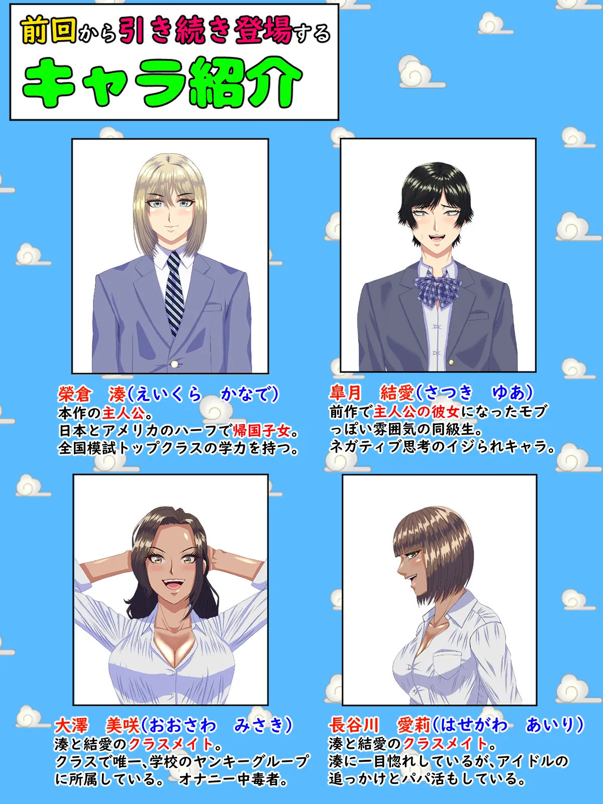 A manga about a beautiful transfer student who gets laid with various women and immediately falls in love with them 2 image number 2