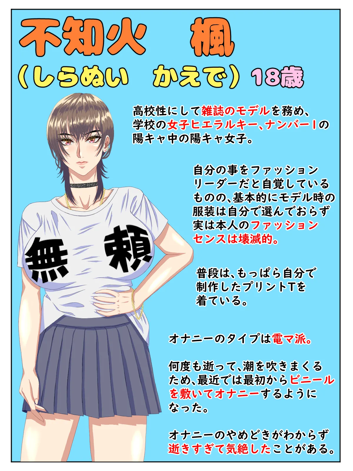 A manga about a beautiful transfer student who gets laid with various women and immediately falls in love with them 2 image number 3