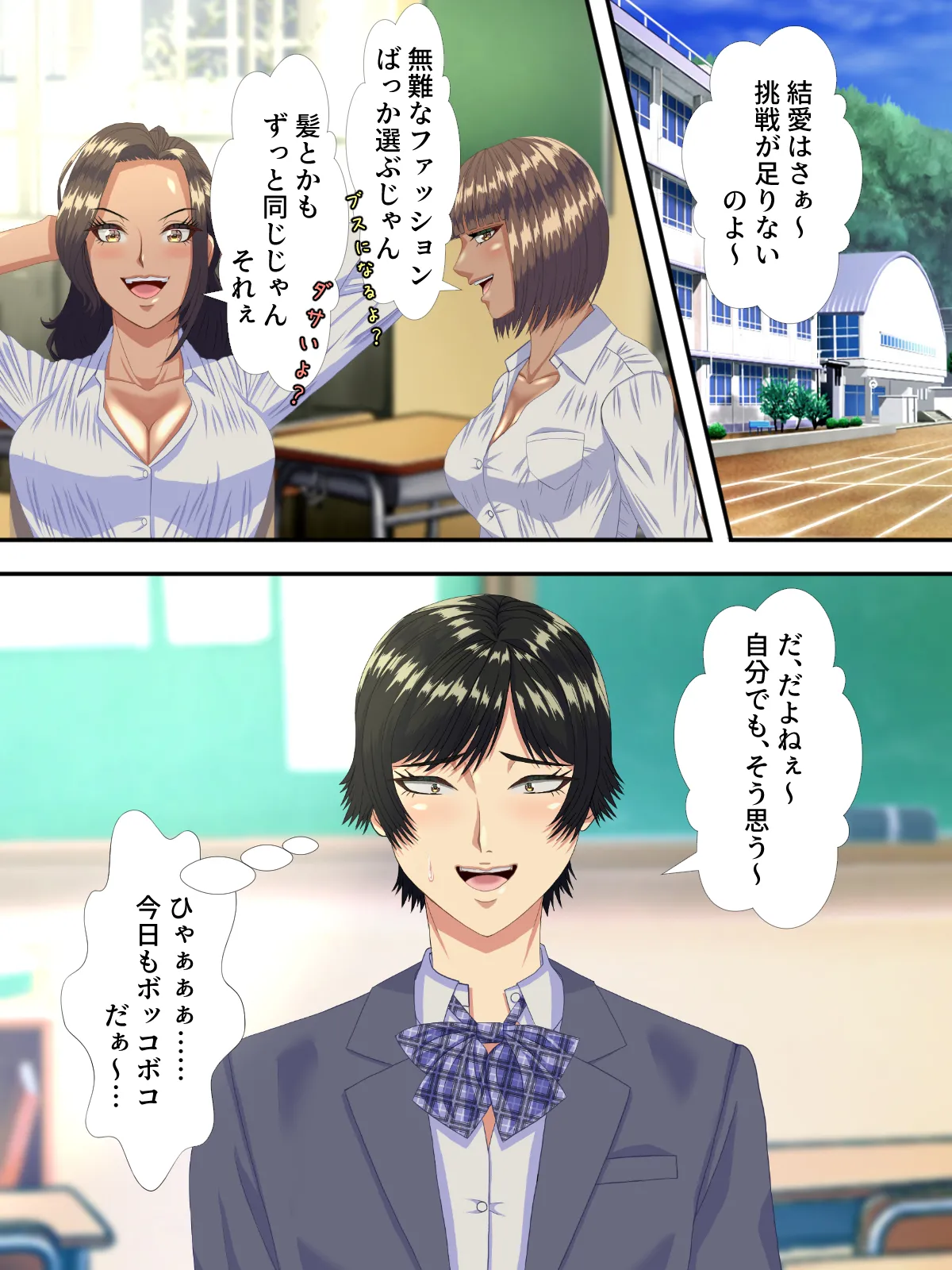 A manga about a beautiful transfer student who gets laid with various women and immediately falls in love with them 2 image number 4