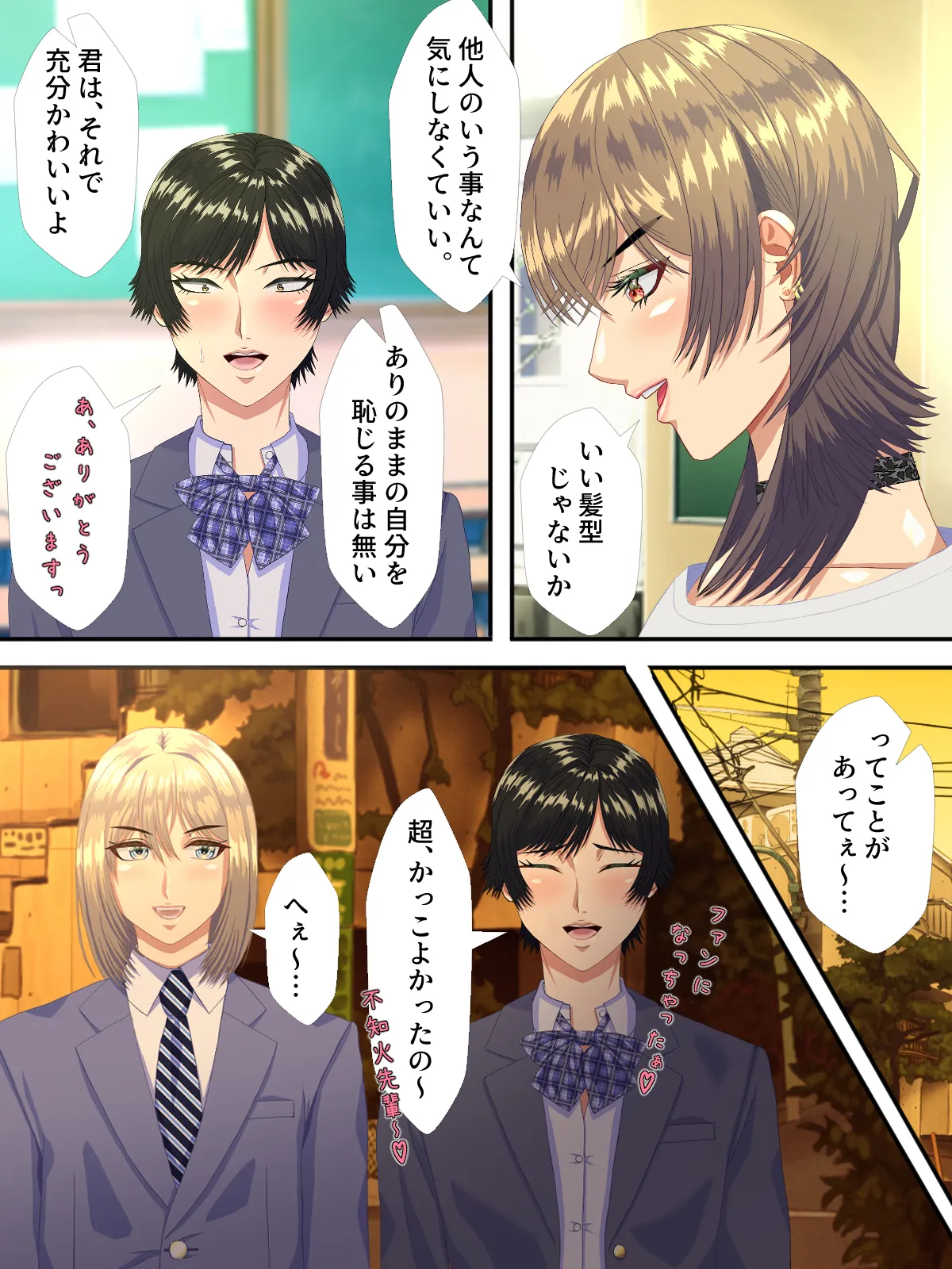 A manga about a beautiful transfer student who gets laid with various women and immediately falls in love with them 2 image number 6